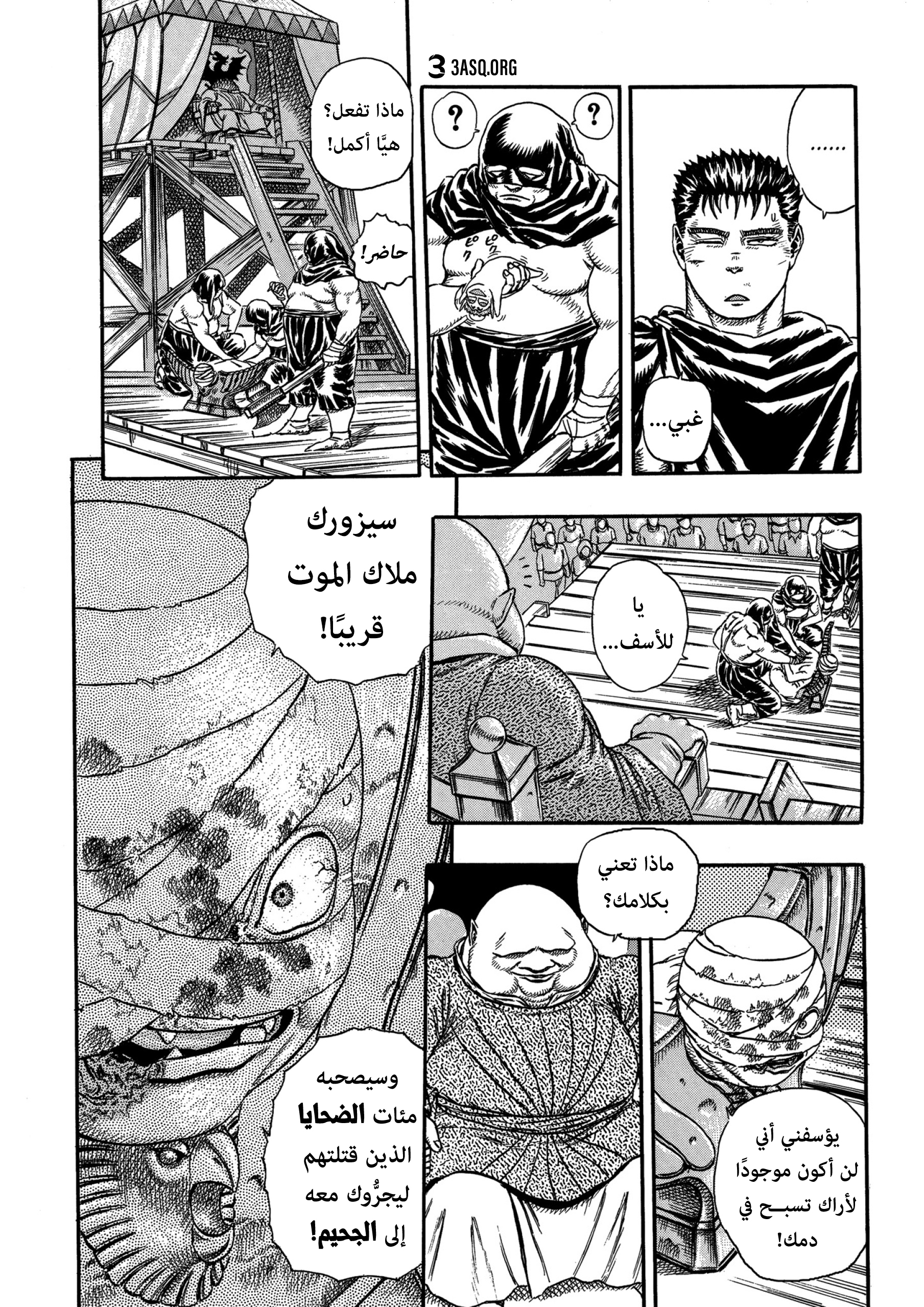 Read Berserk AR Manga Online