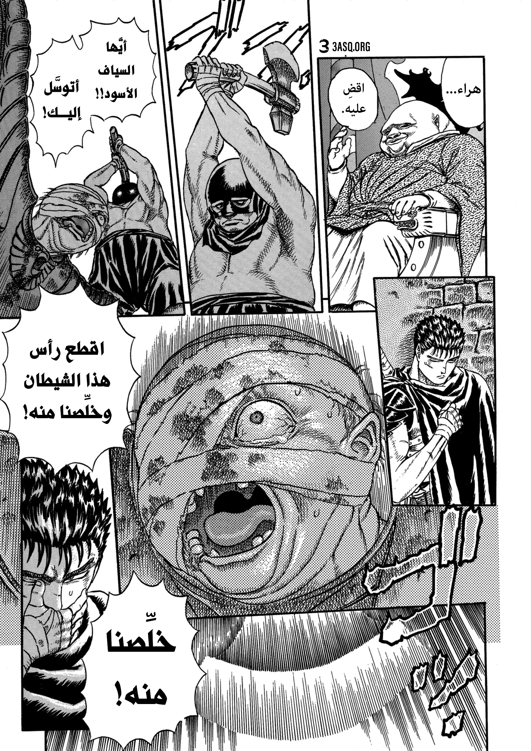 Read Berserk AR Manga Online