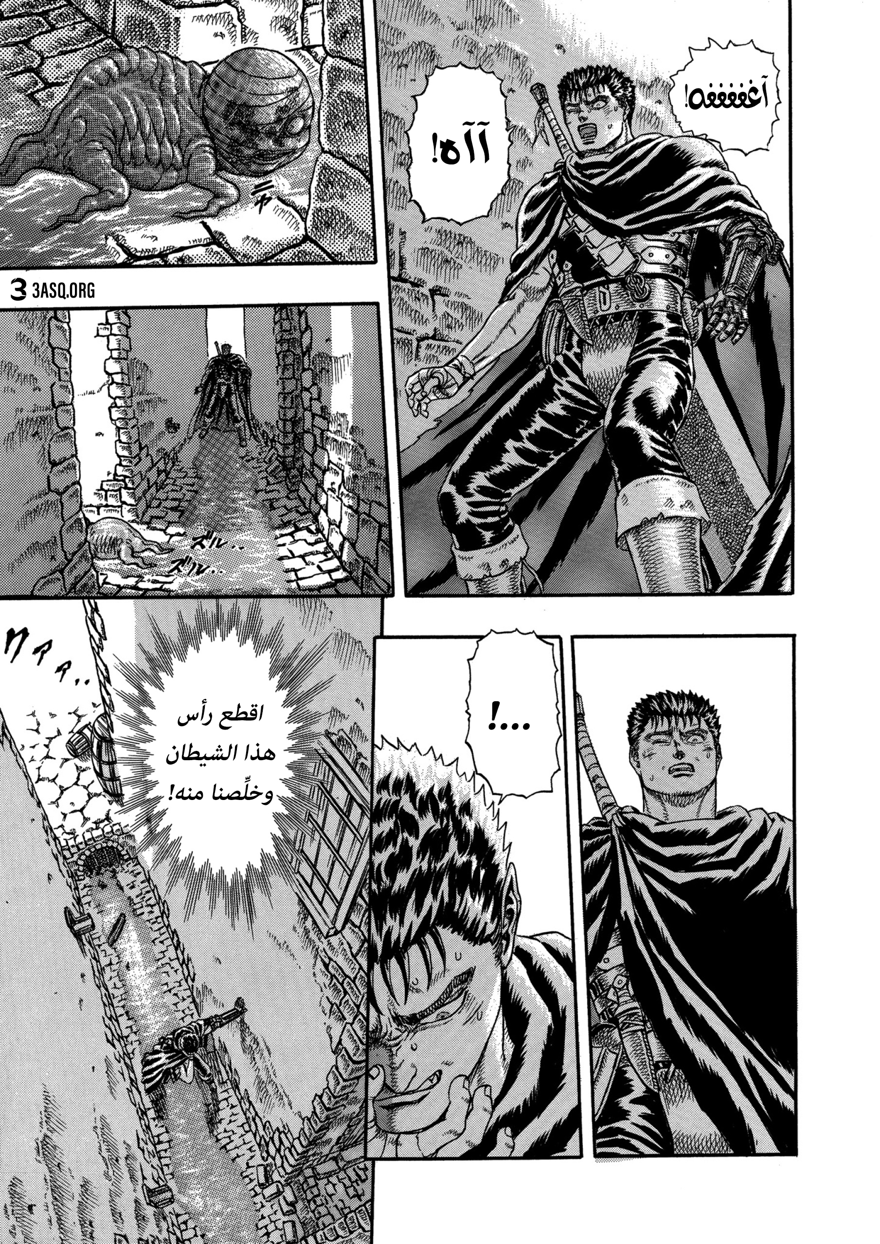 Read Berserk AR Manga Online