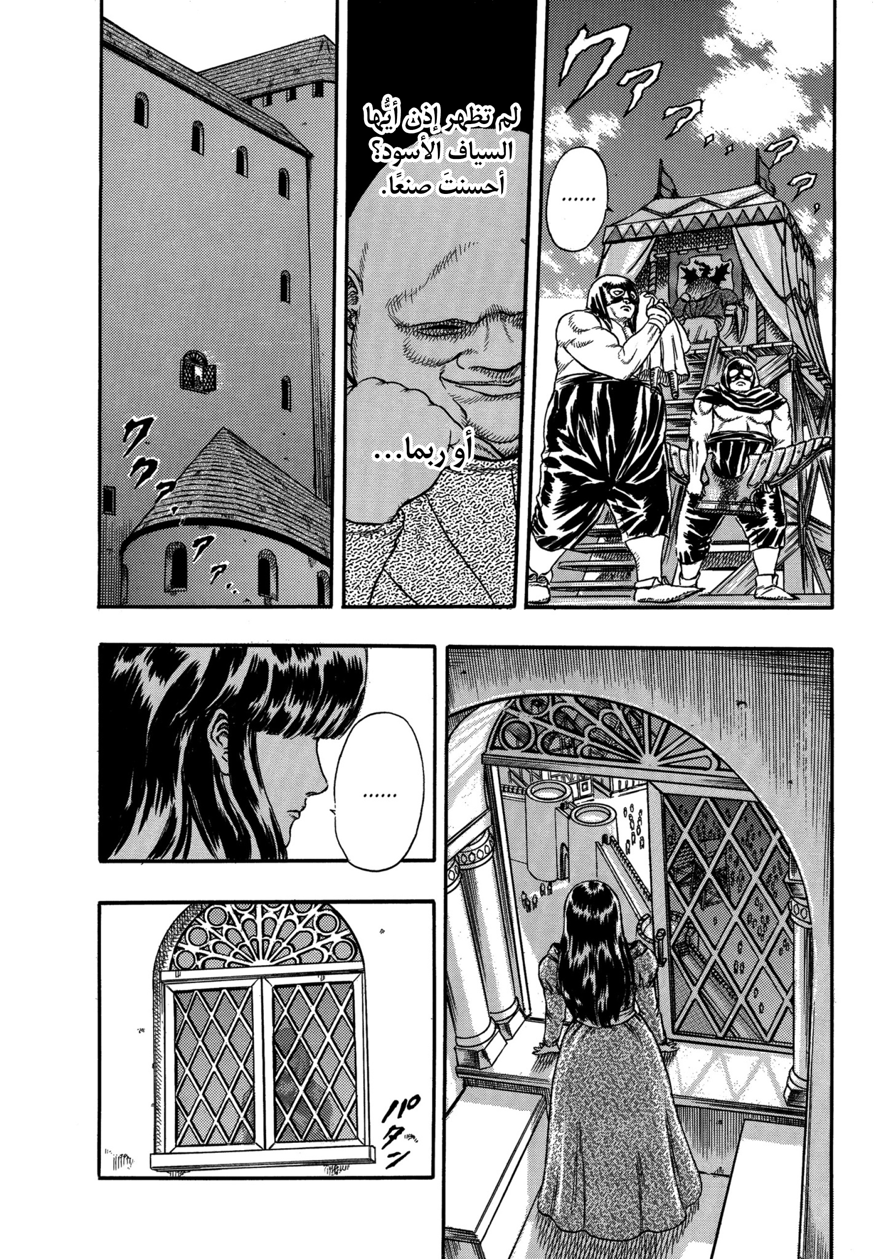 Read Berserk AR Manga Online
