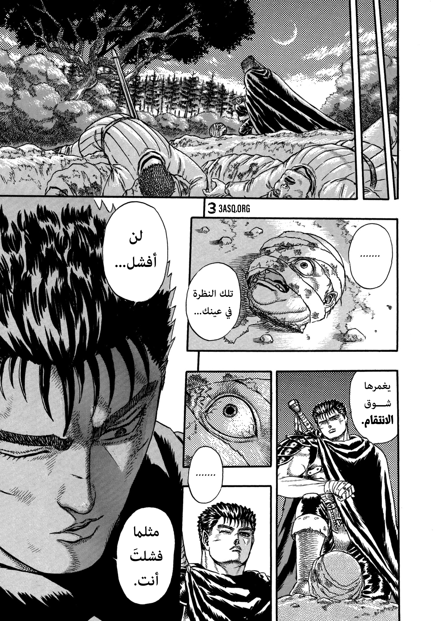 Read Berserk AR Manga Online