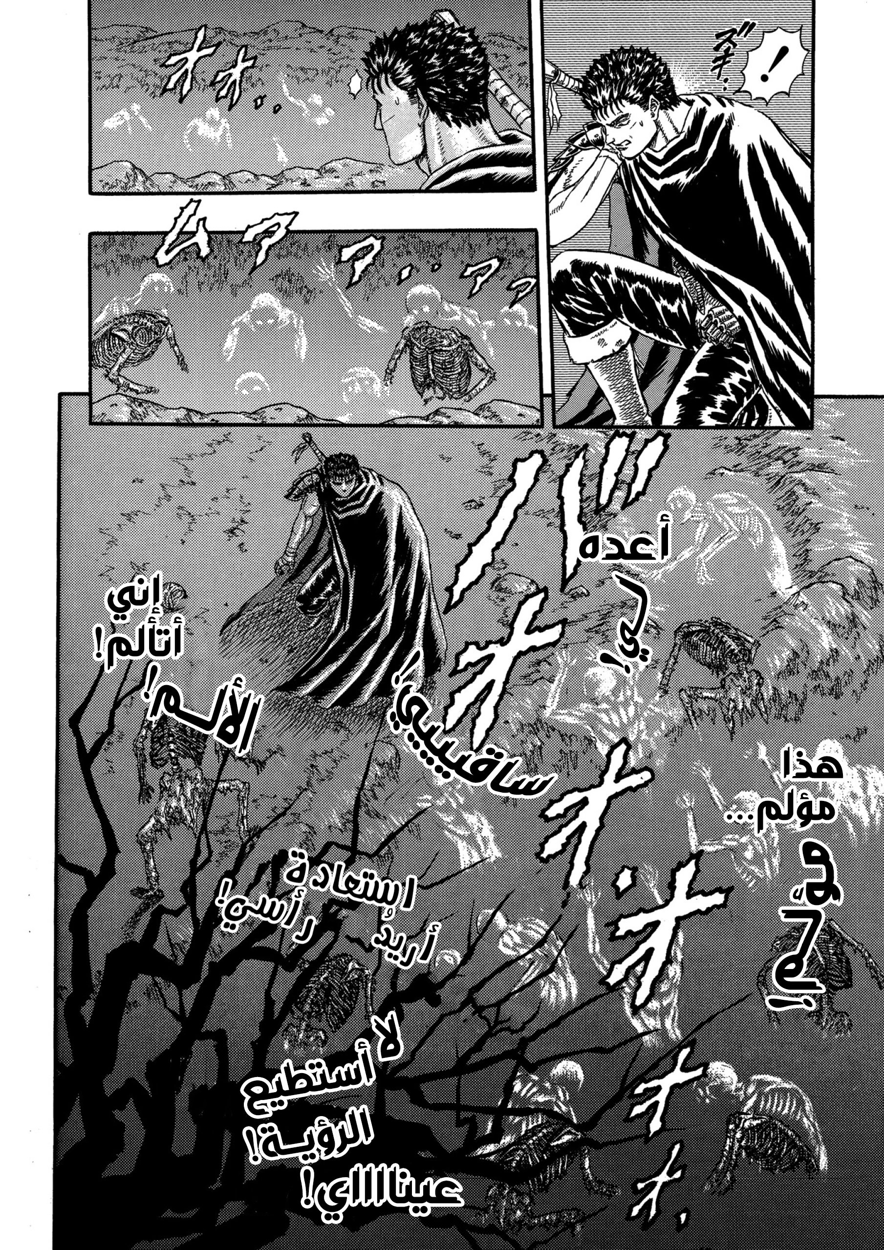Read Berserk AR Manga Online