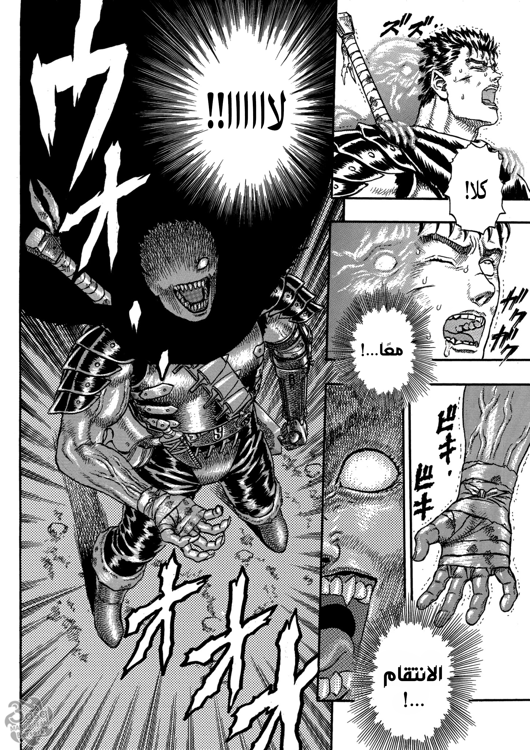 Read Berserk AR Manga Online