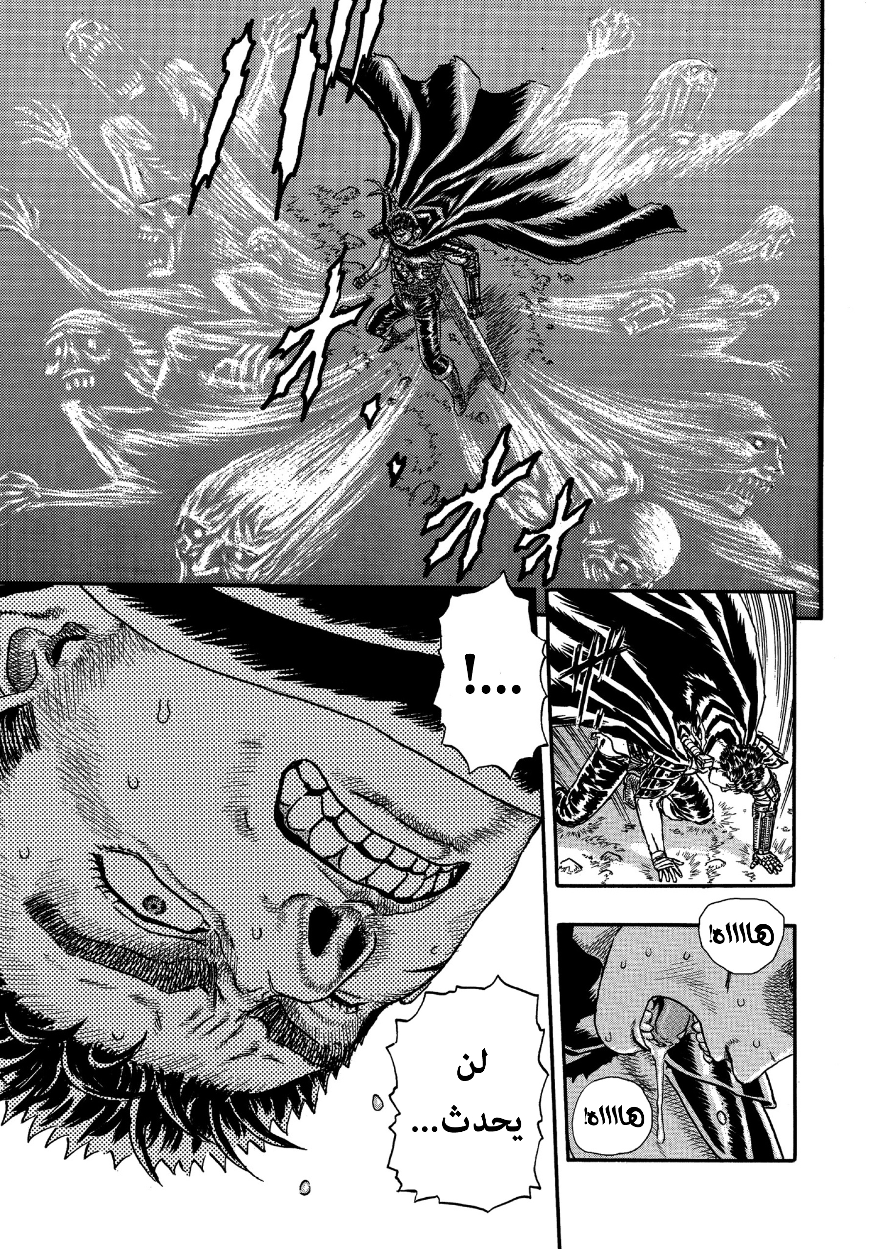 Read Berserk AR Manga Online