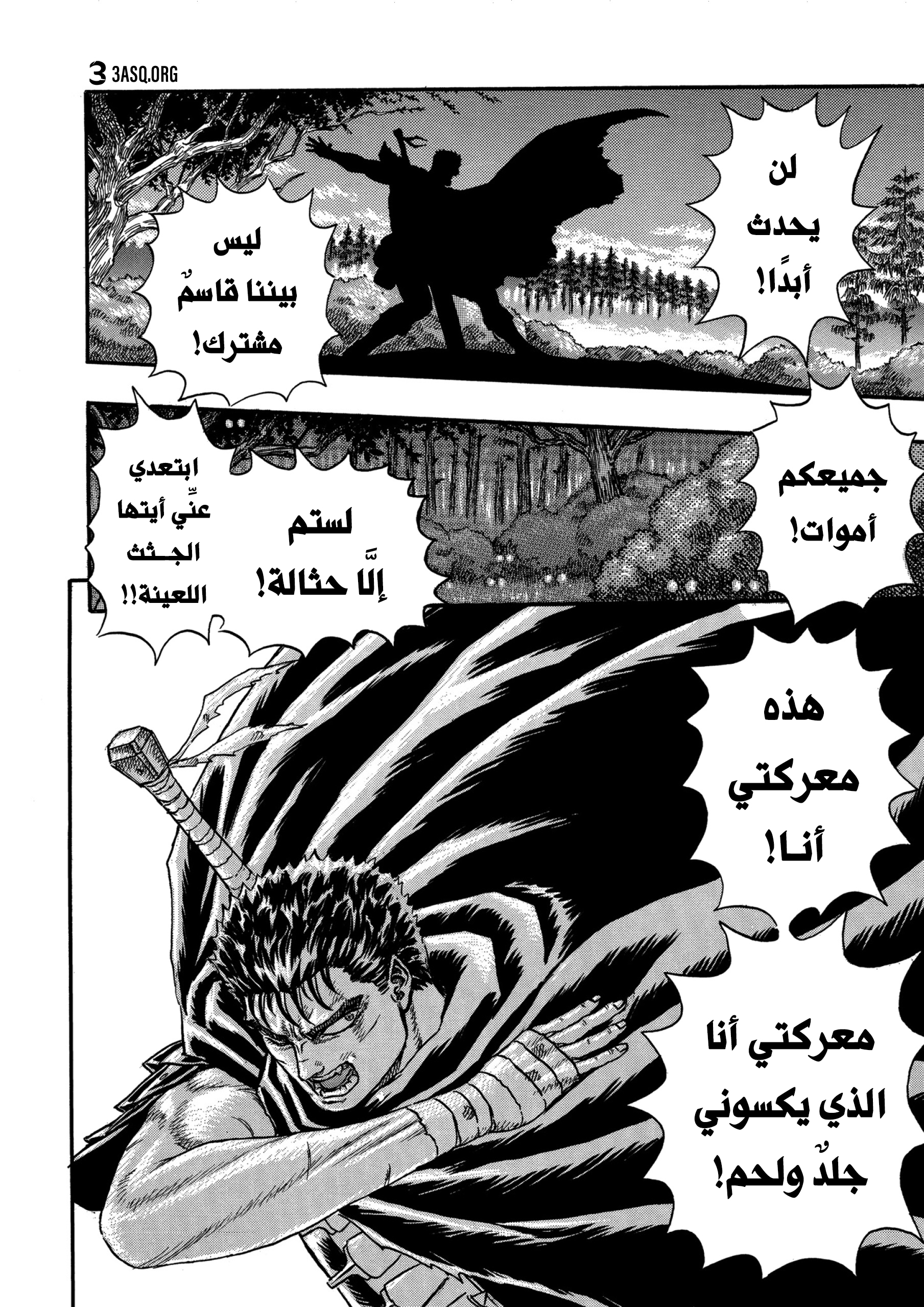 Read Berserk AR Manga Online