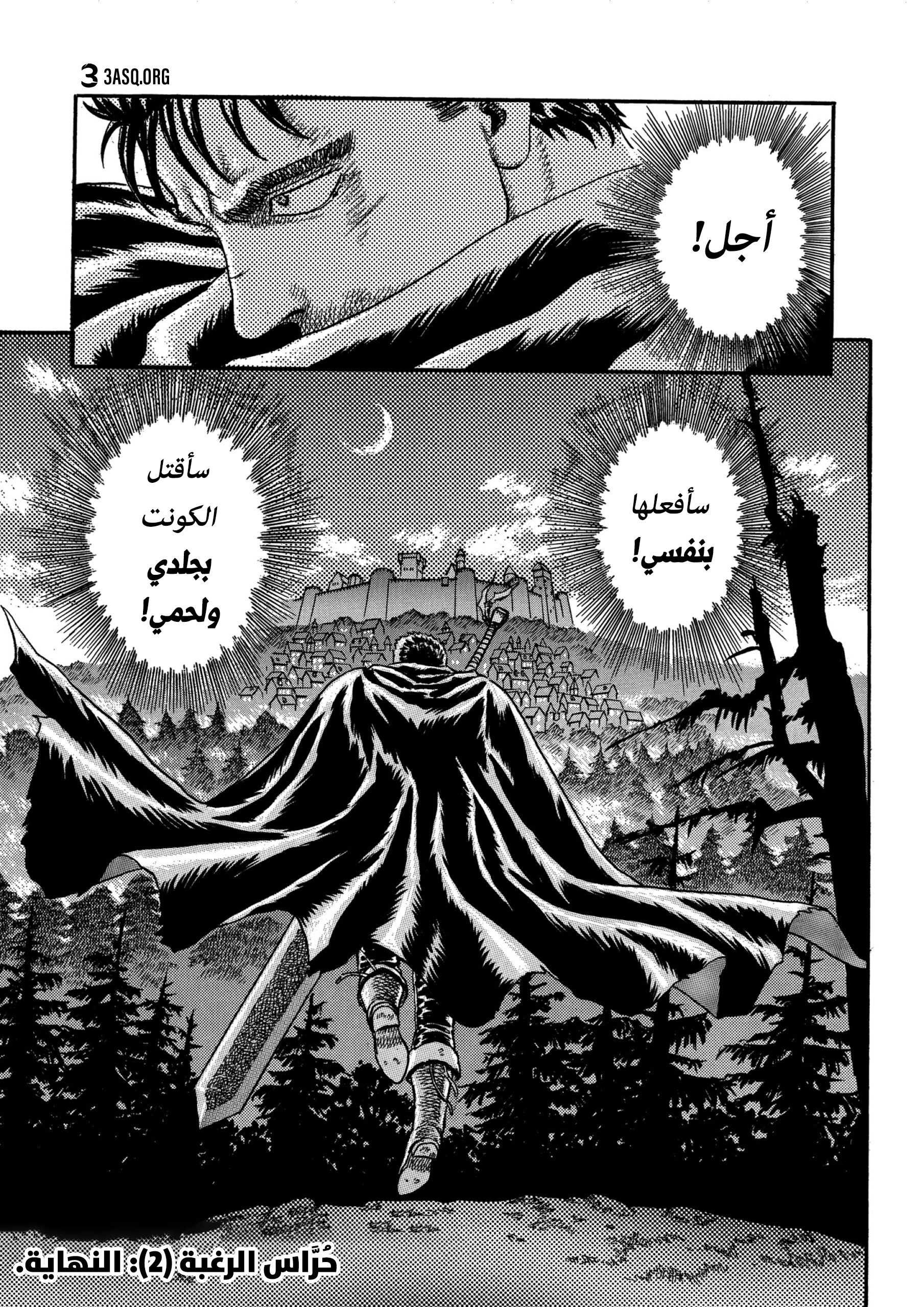 Read Berserk AR Manga Online