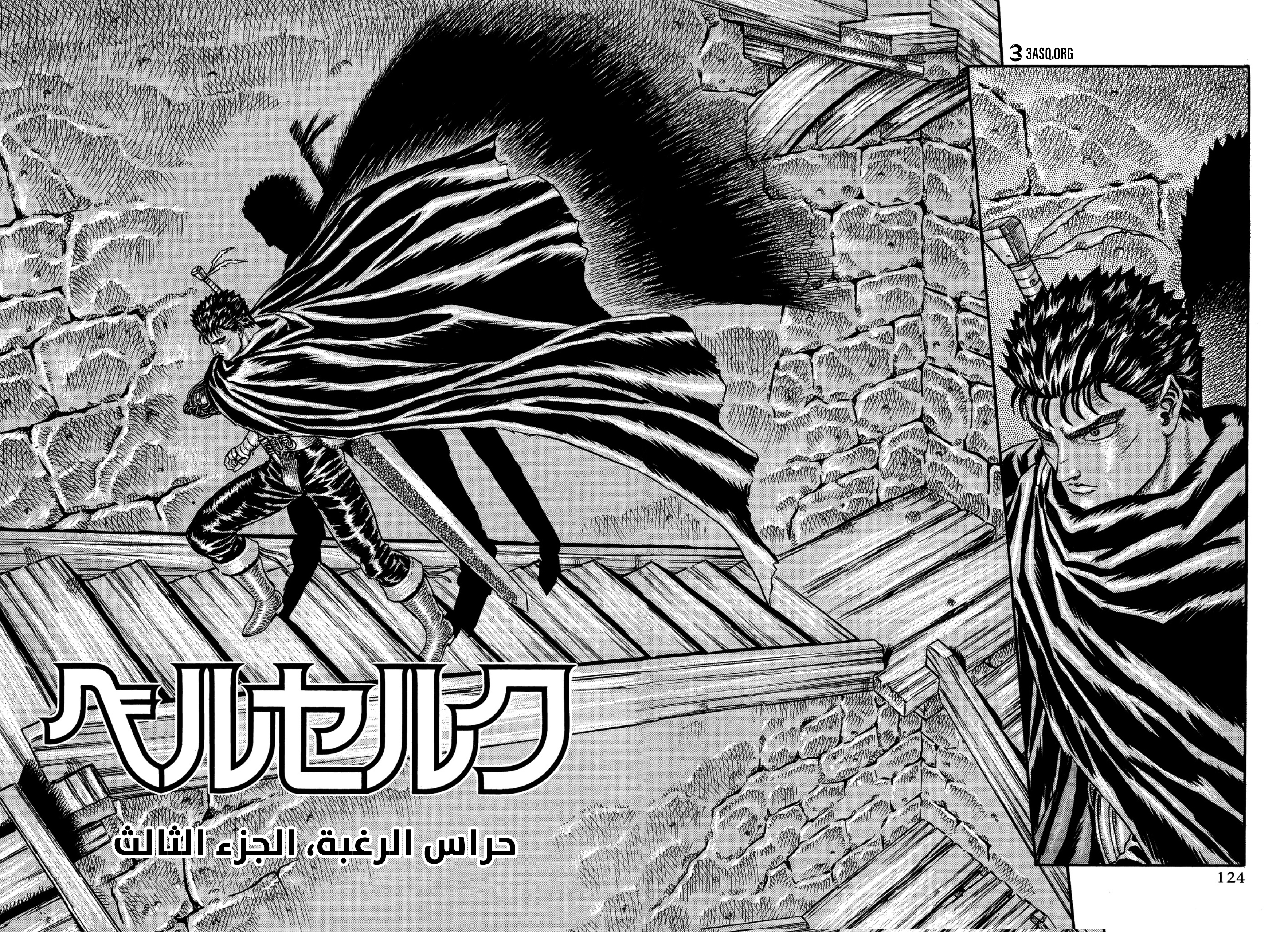Read Berserk AR Manga Online