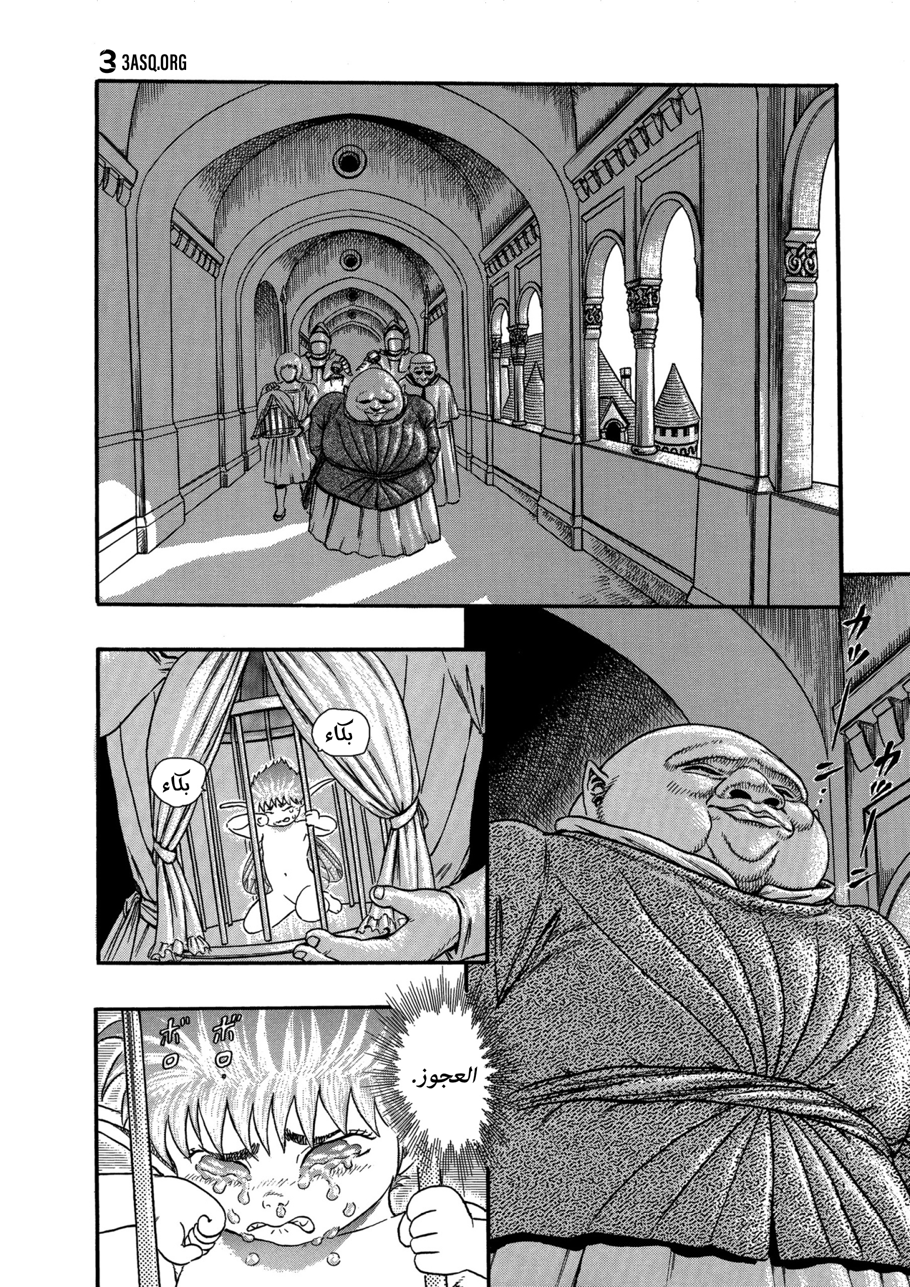 Read Berserk AR Manga Online