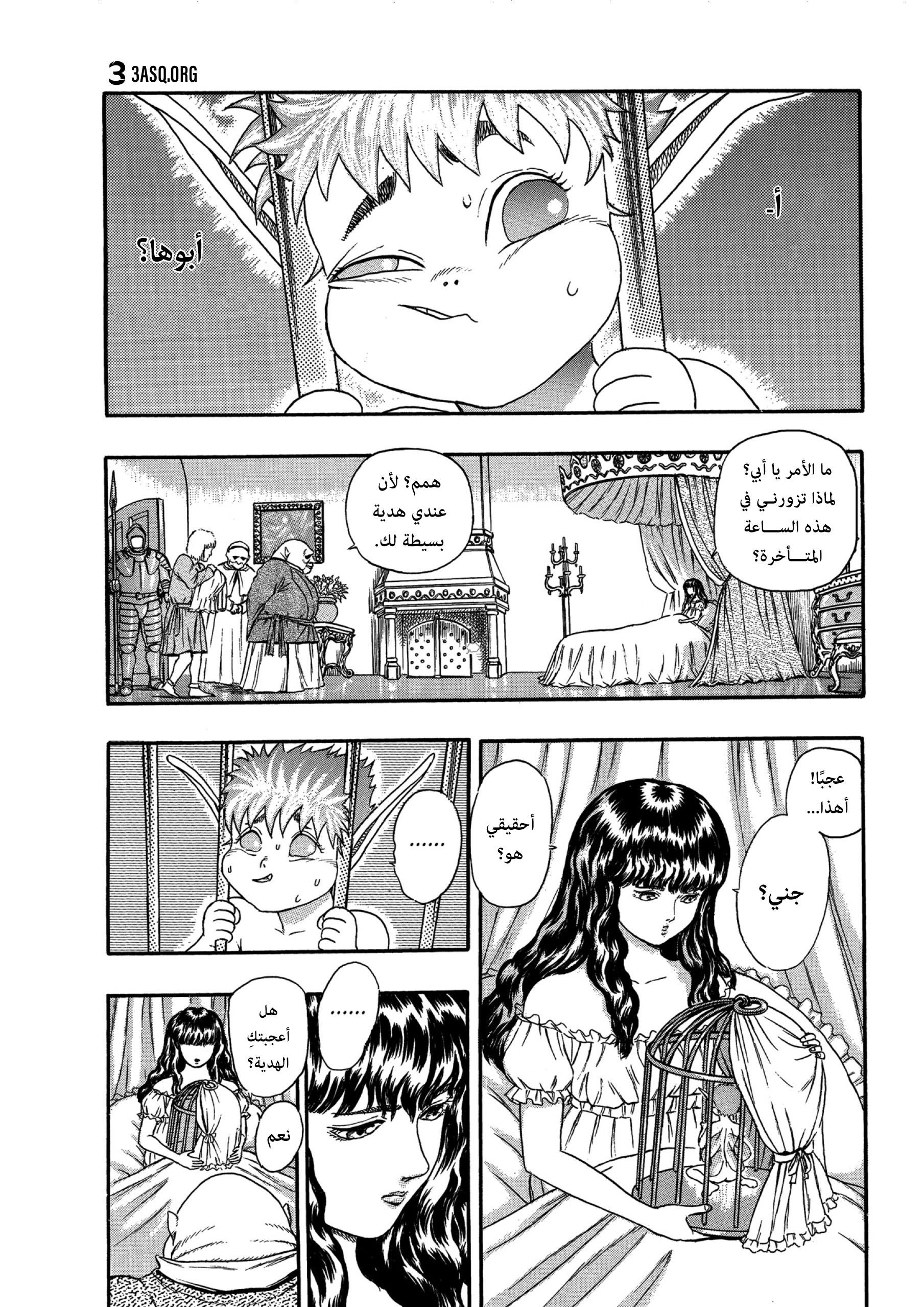 Read Berserk AR Manga Online
