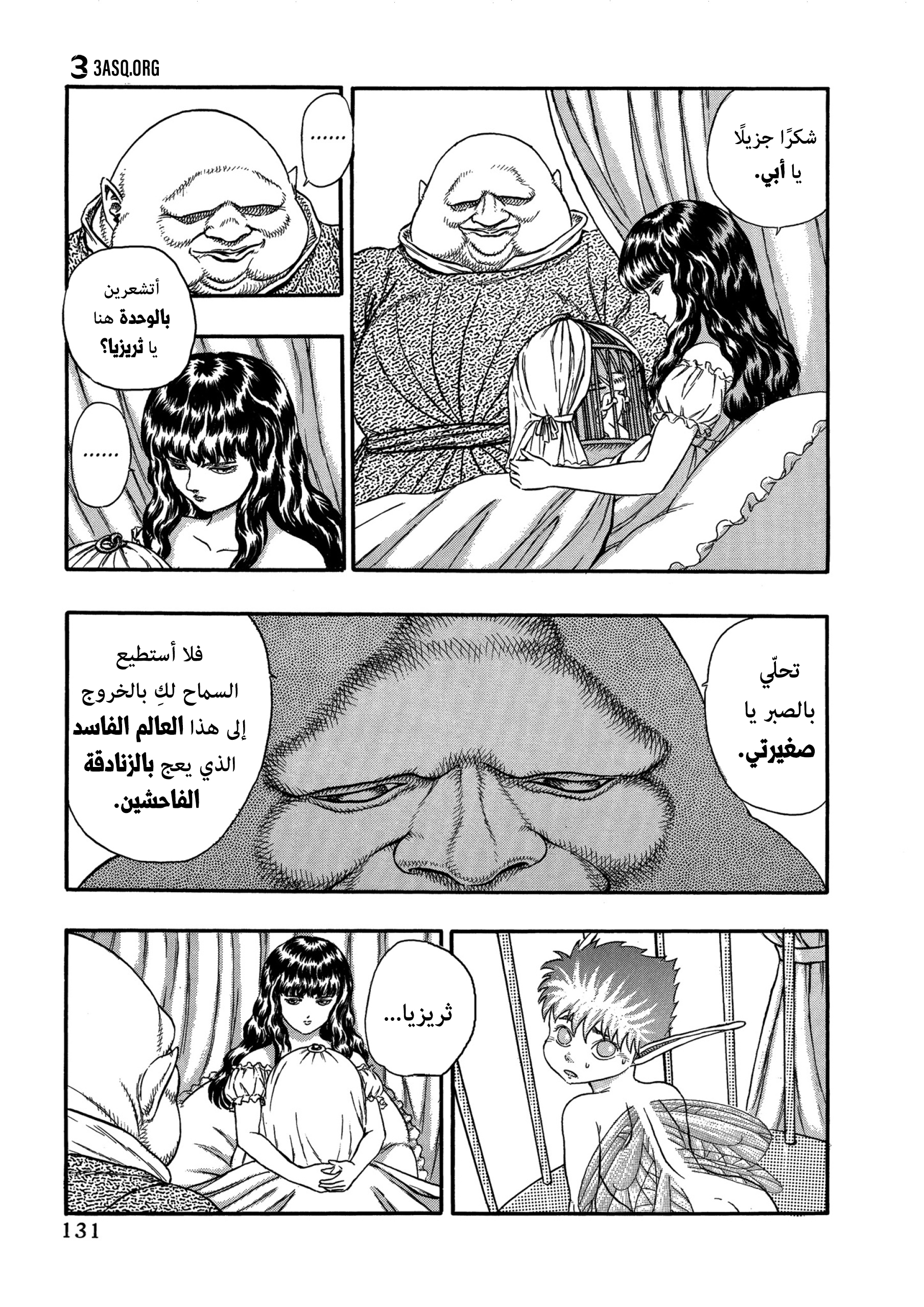 Read Berserk AR Manga Online