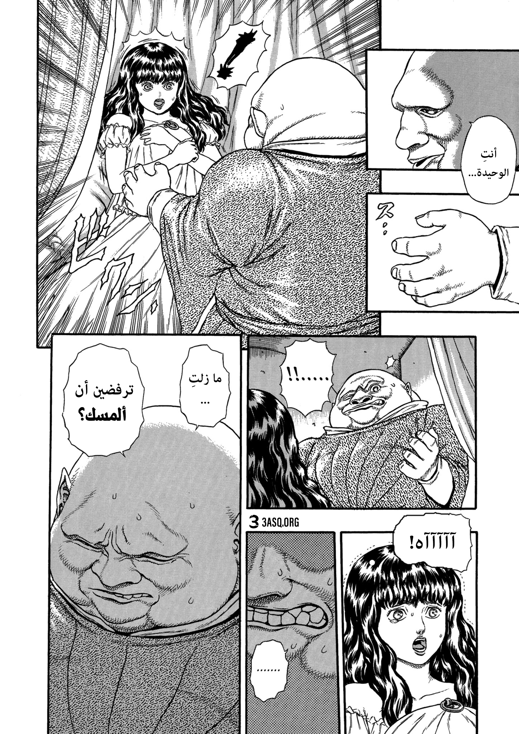 Read Berserk AR Manga Online