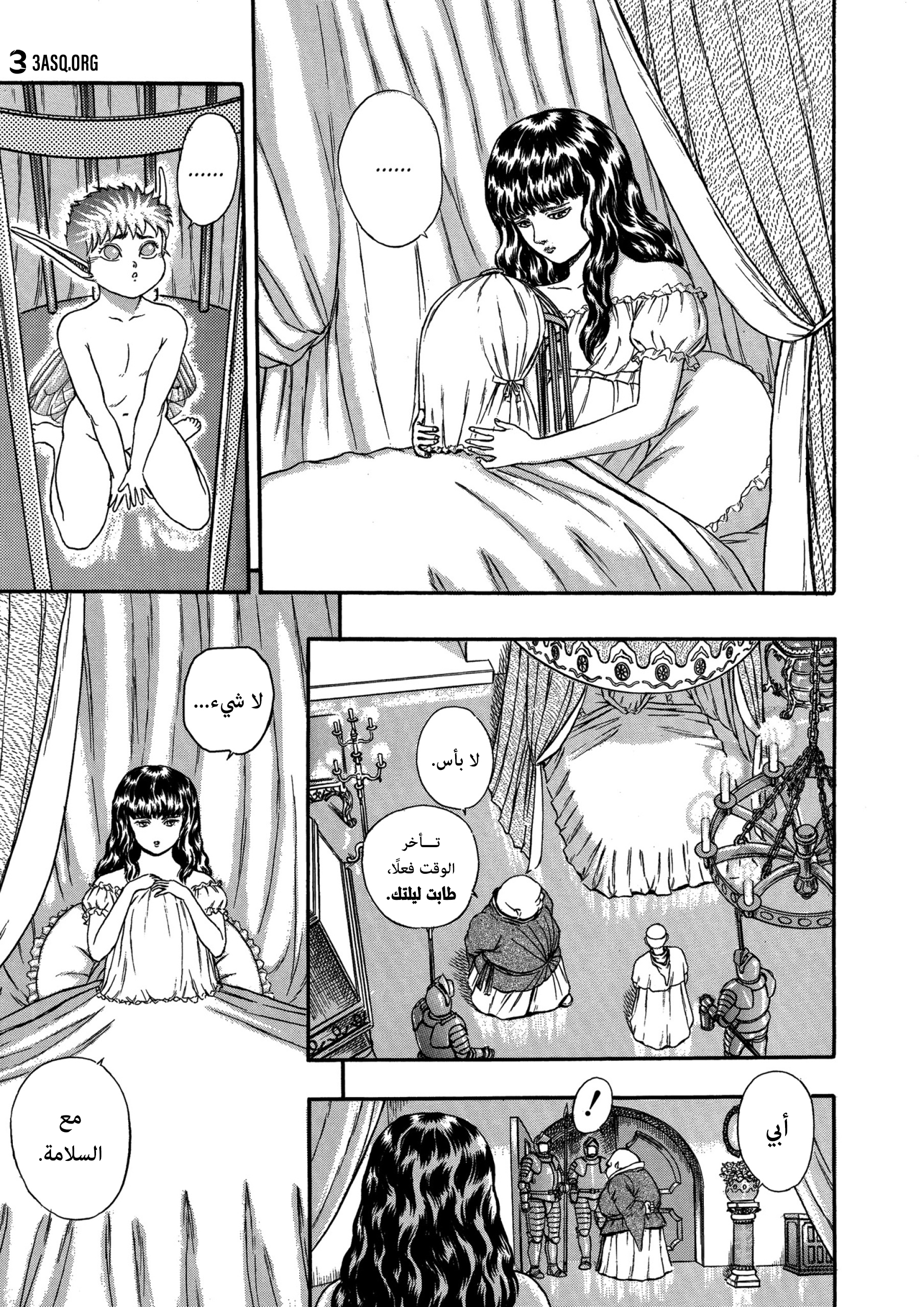 Read Berserk AR Manga Online