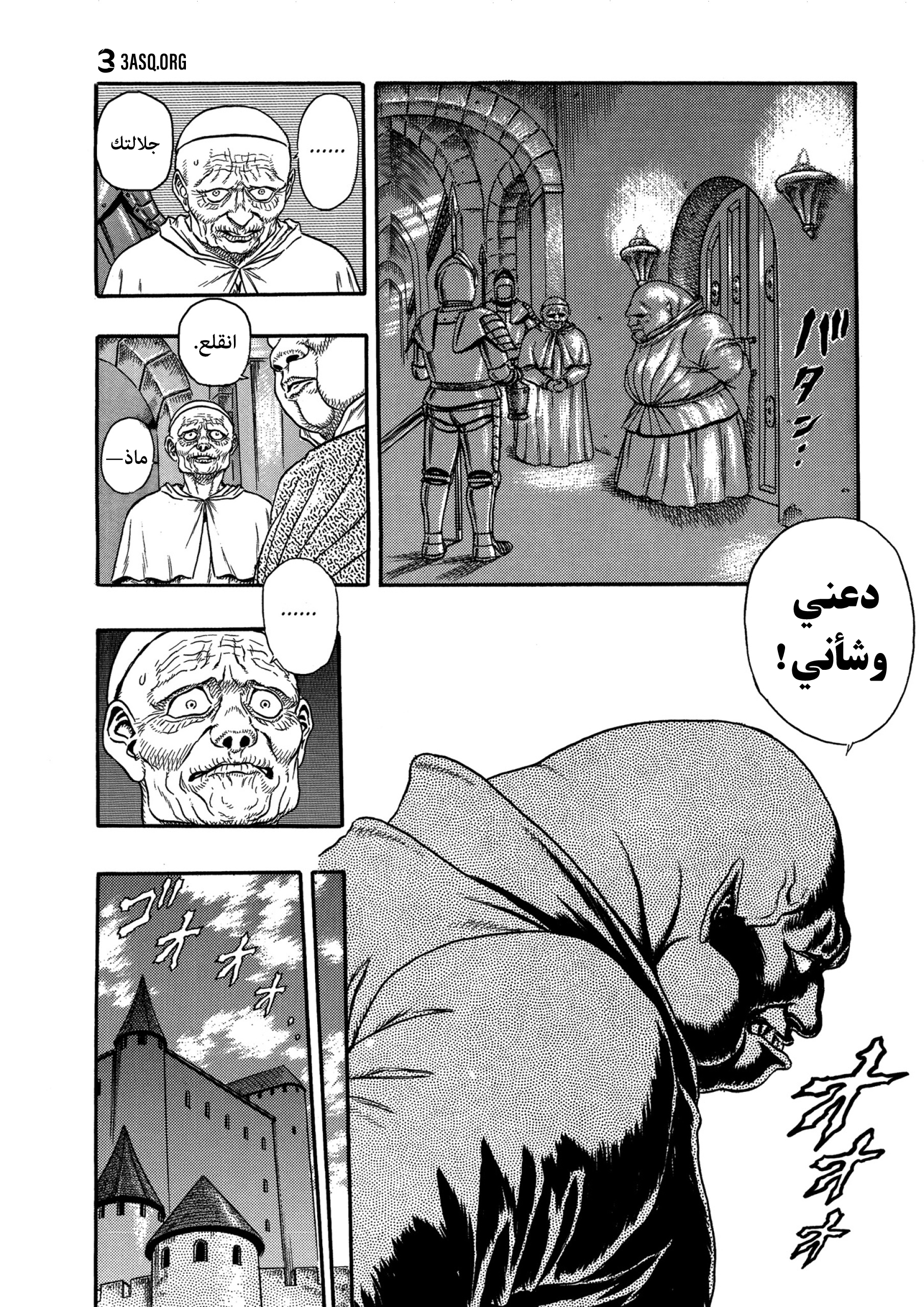 Read Berserk AR Manga Online