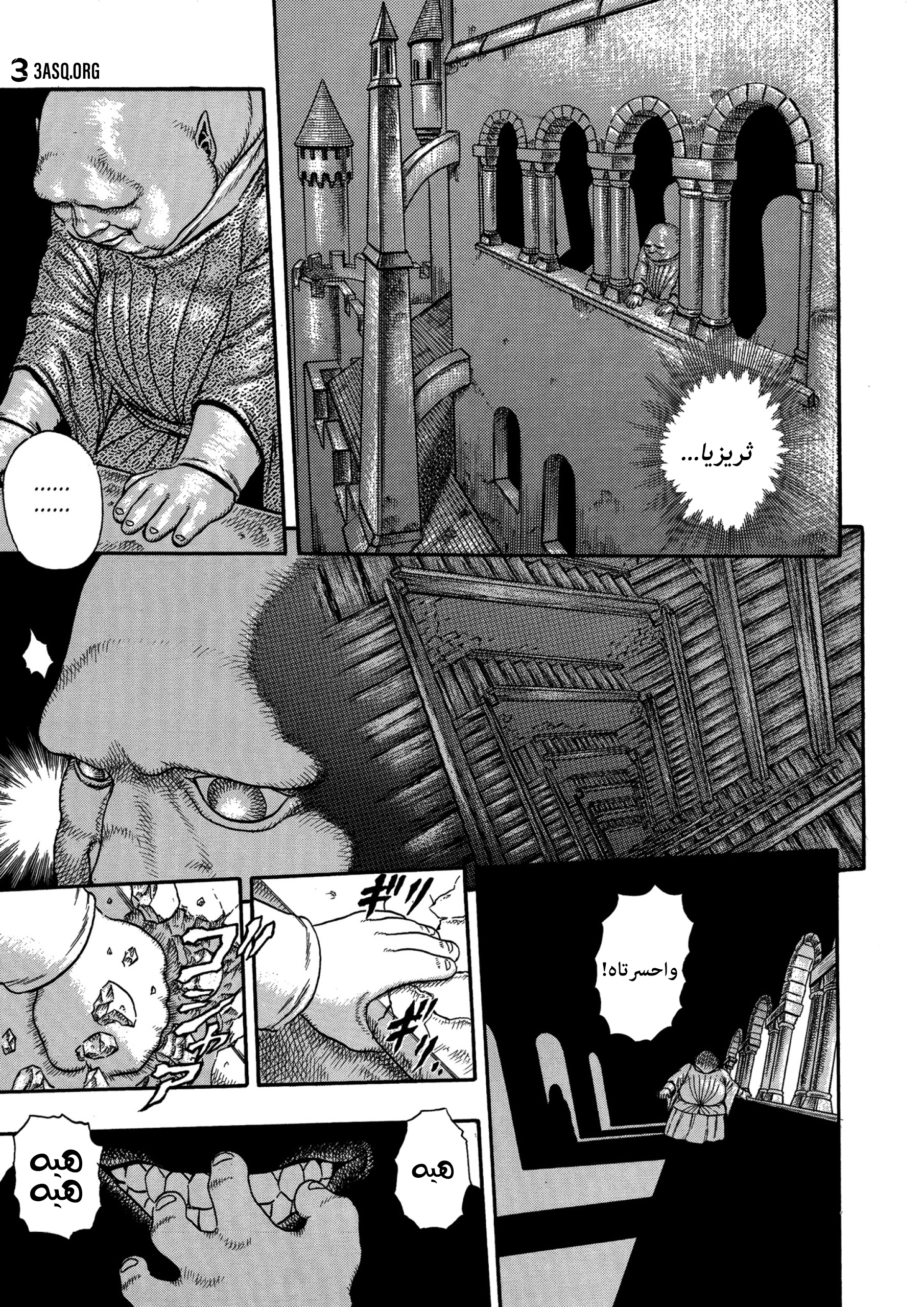 Read Berserk AR Manga Online