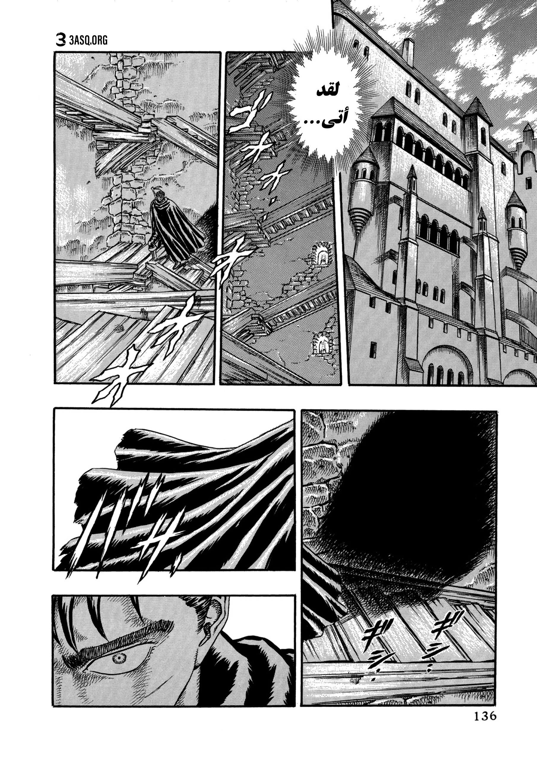 Read Berserk AR Manga Online