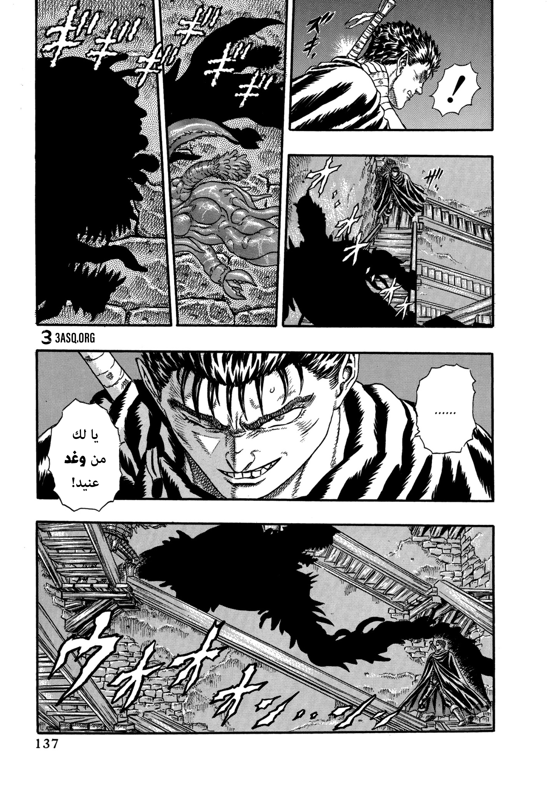Read Berserk AR Manga Online