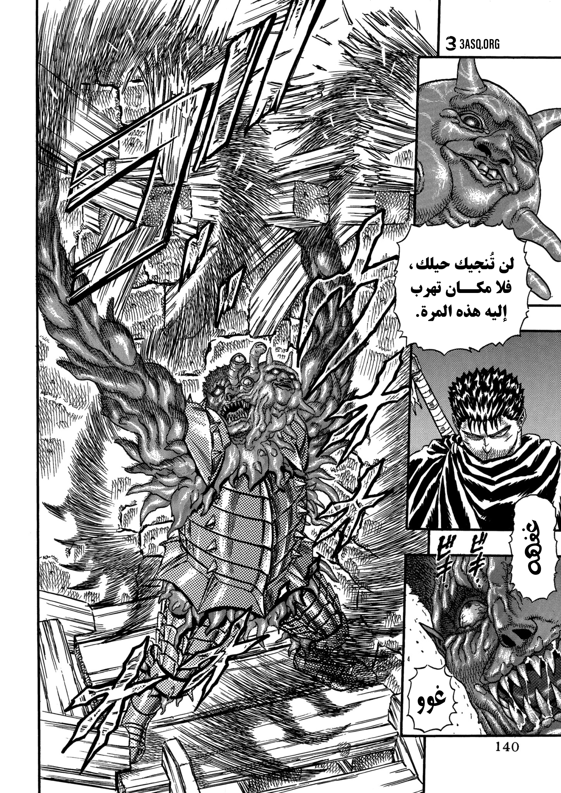 Read Berserk AR Manga Online