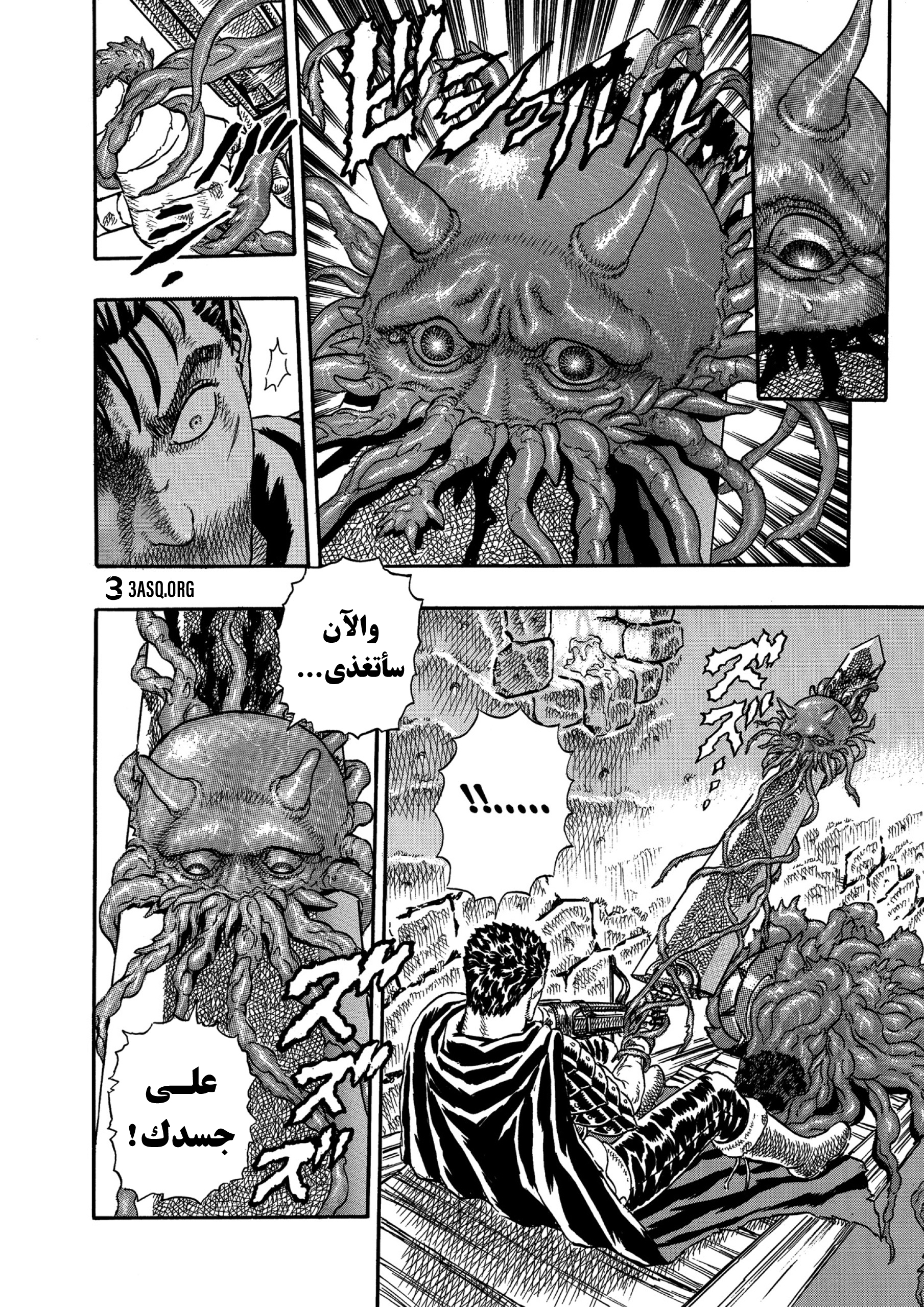 Read Berserk AR Manga Online