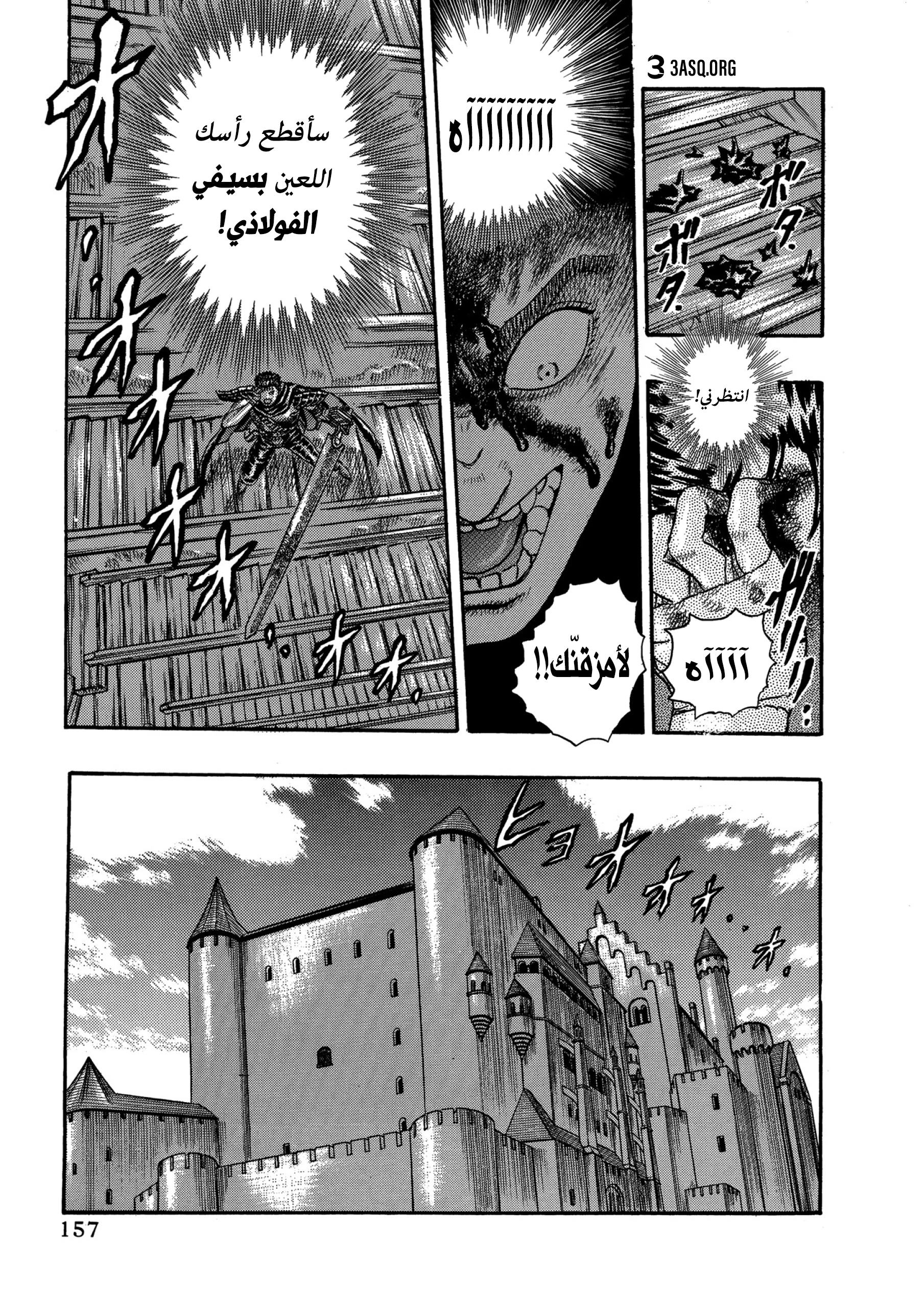 Read Berserk AR Manga Online