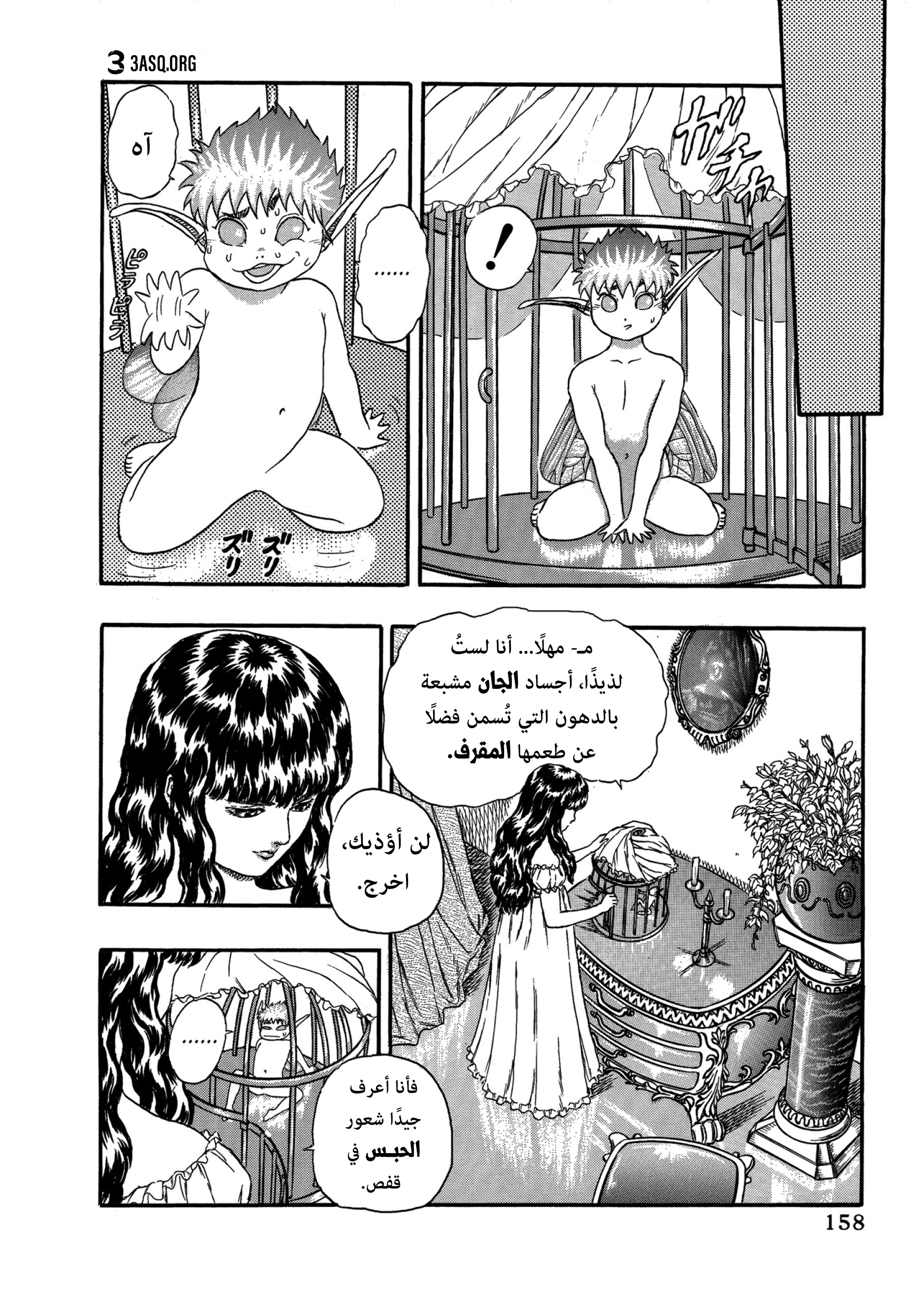 Read Berserk AR Manga Online