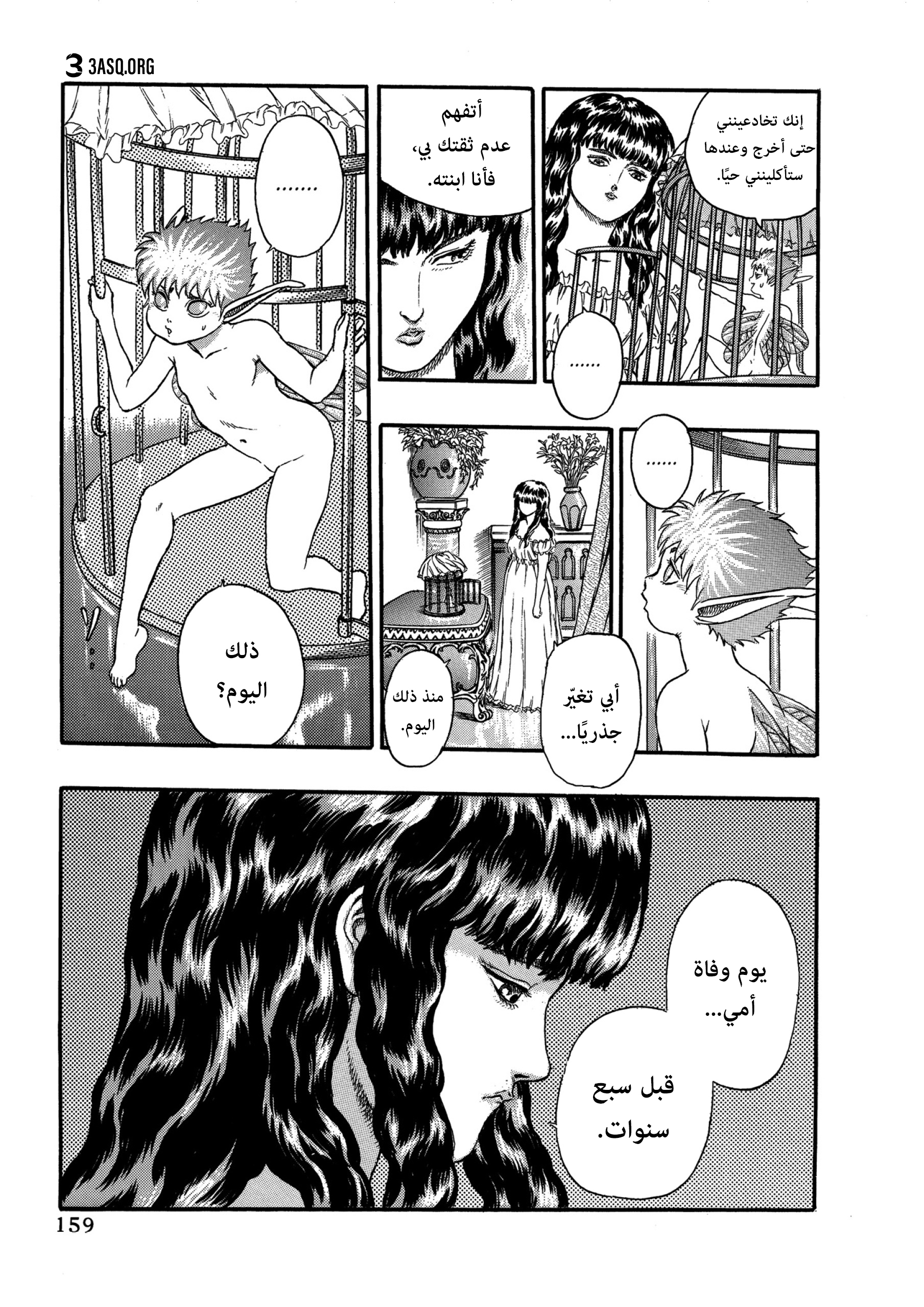 Read Berserk AR Manga Online