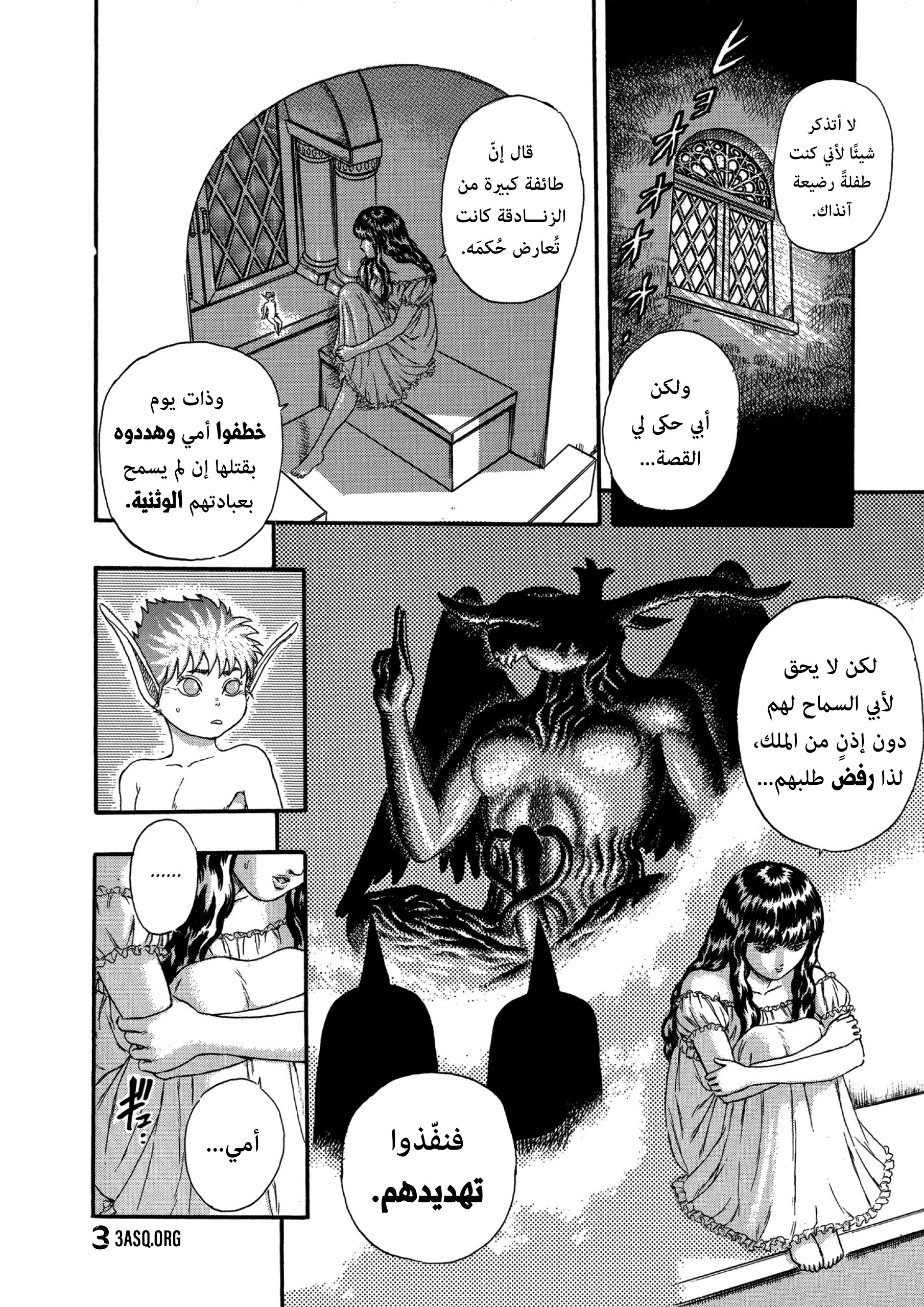 Read Berserk AR Manga Online