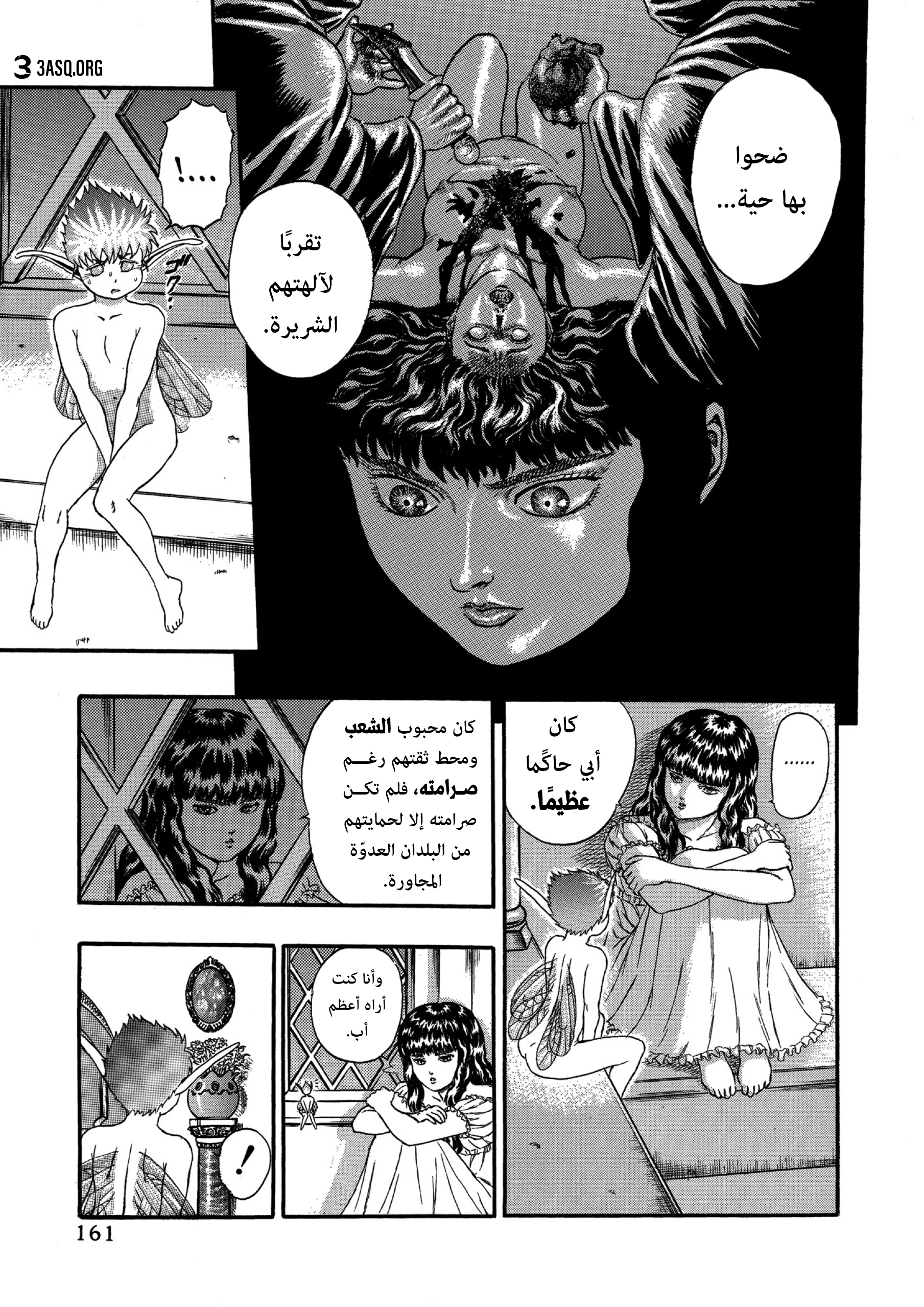Read Berserk AR Manga Online