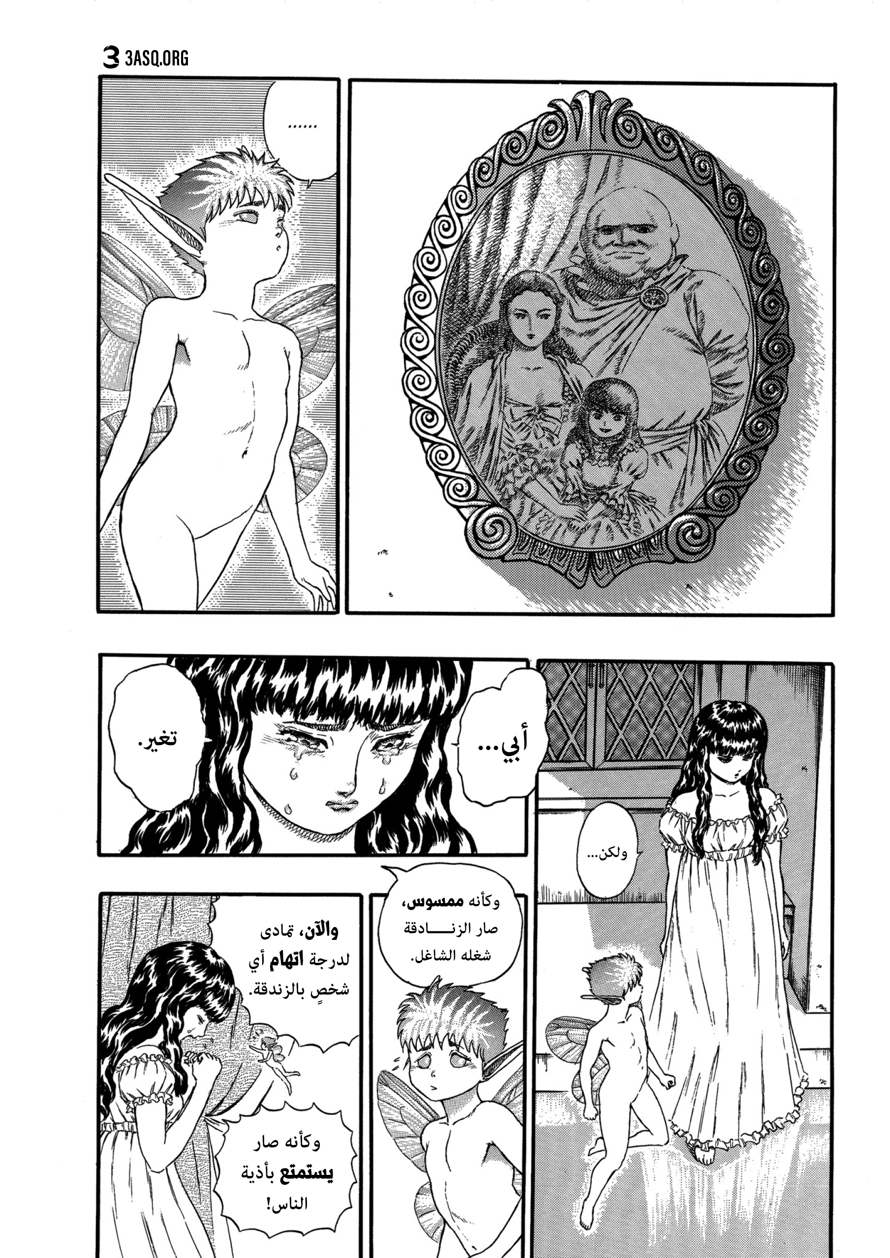 Read Berserk AR Manga Online