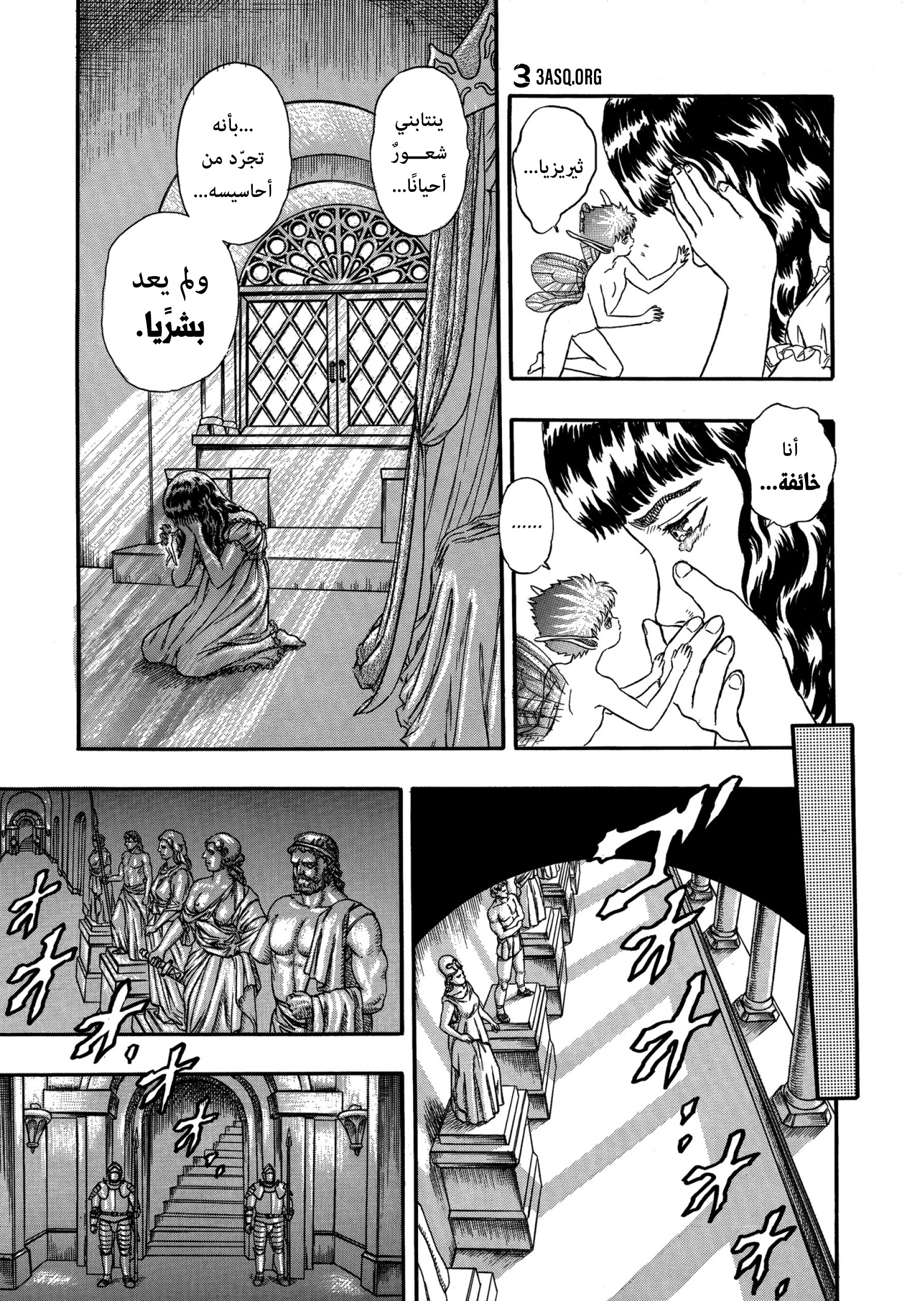 Read Berserk AR Manga Online