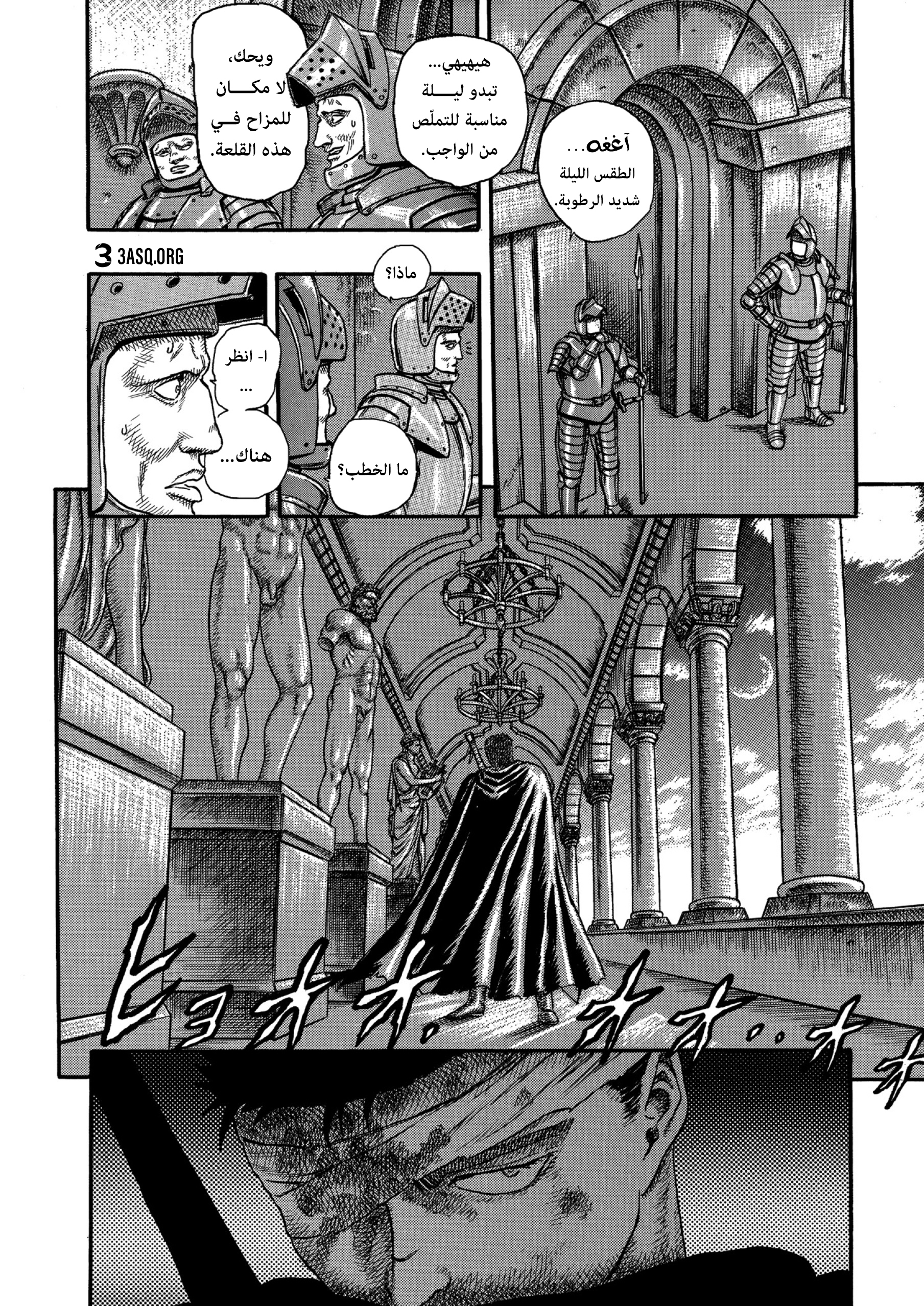 Read Berserk AR Manga Online