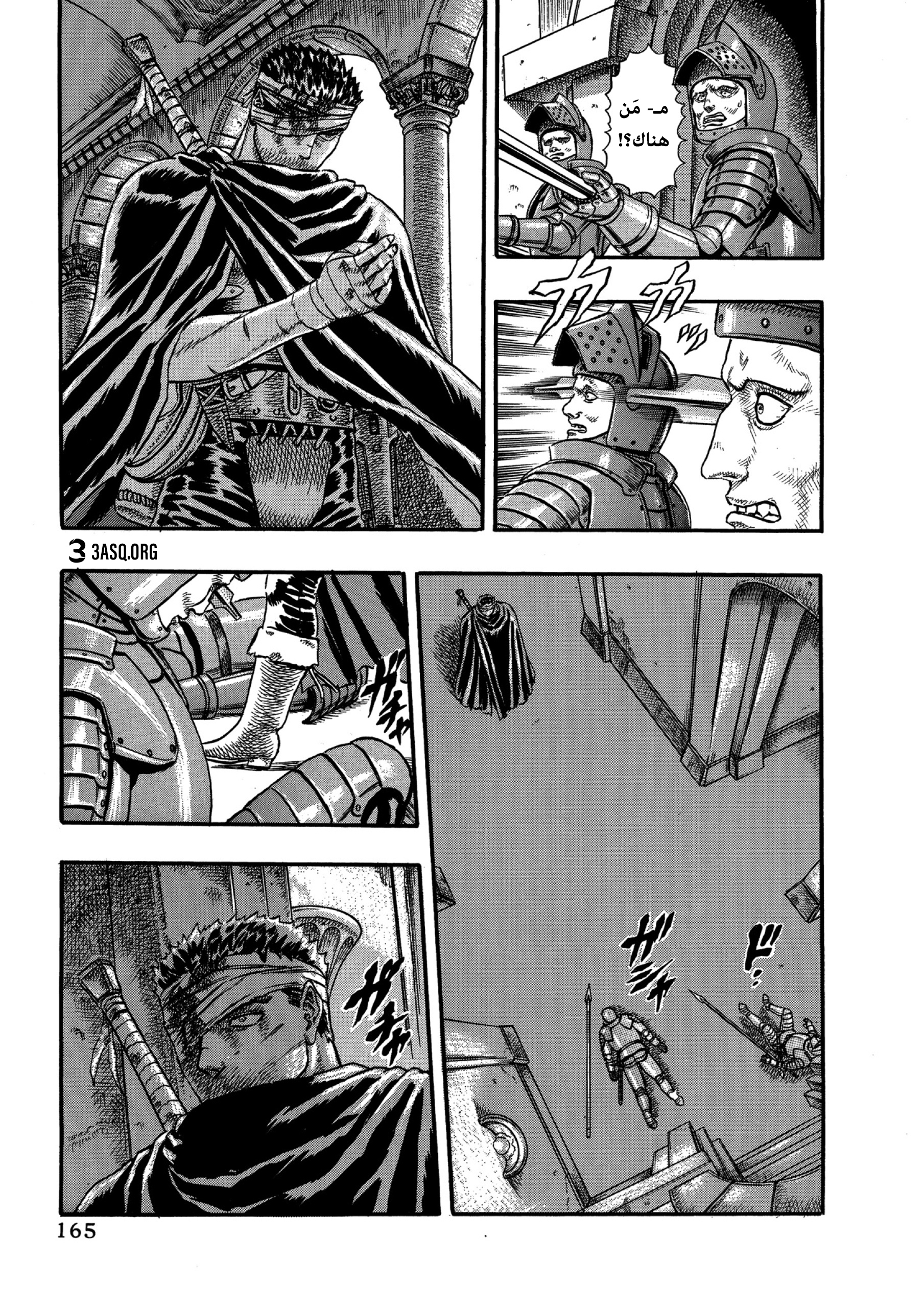 Read Berserk AR Manga Online