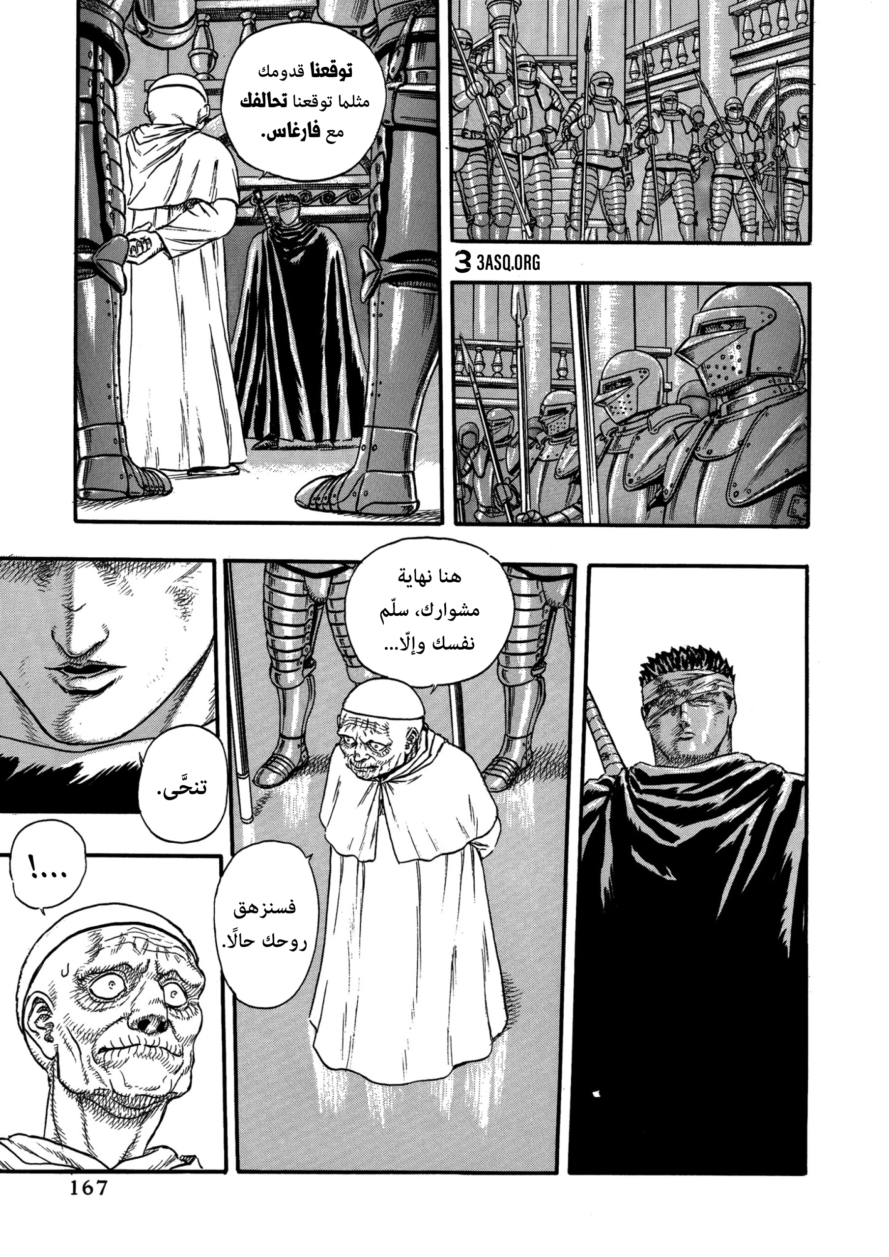 Read Berserk AR Manga Online