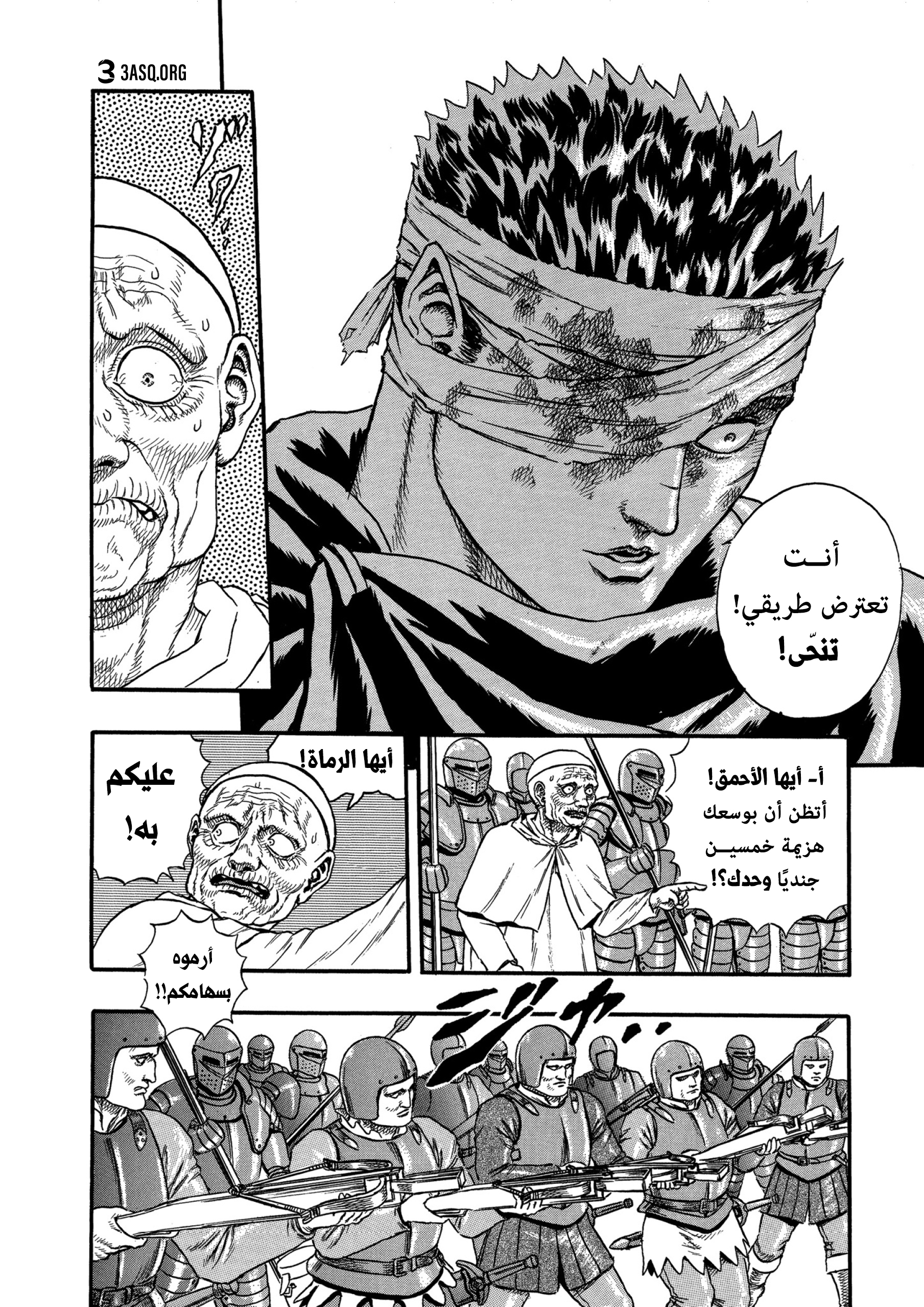 Read Berserk AR Manga Online