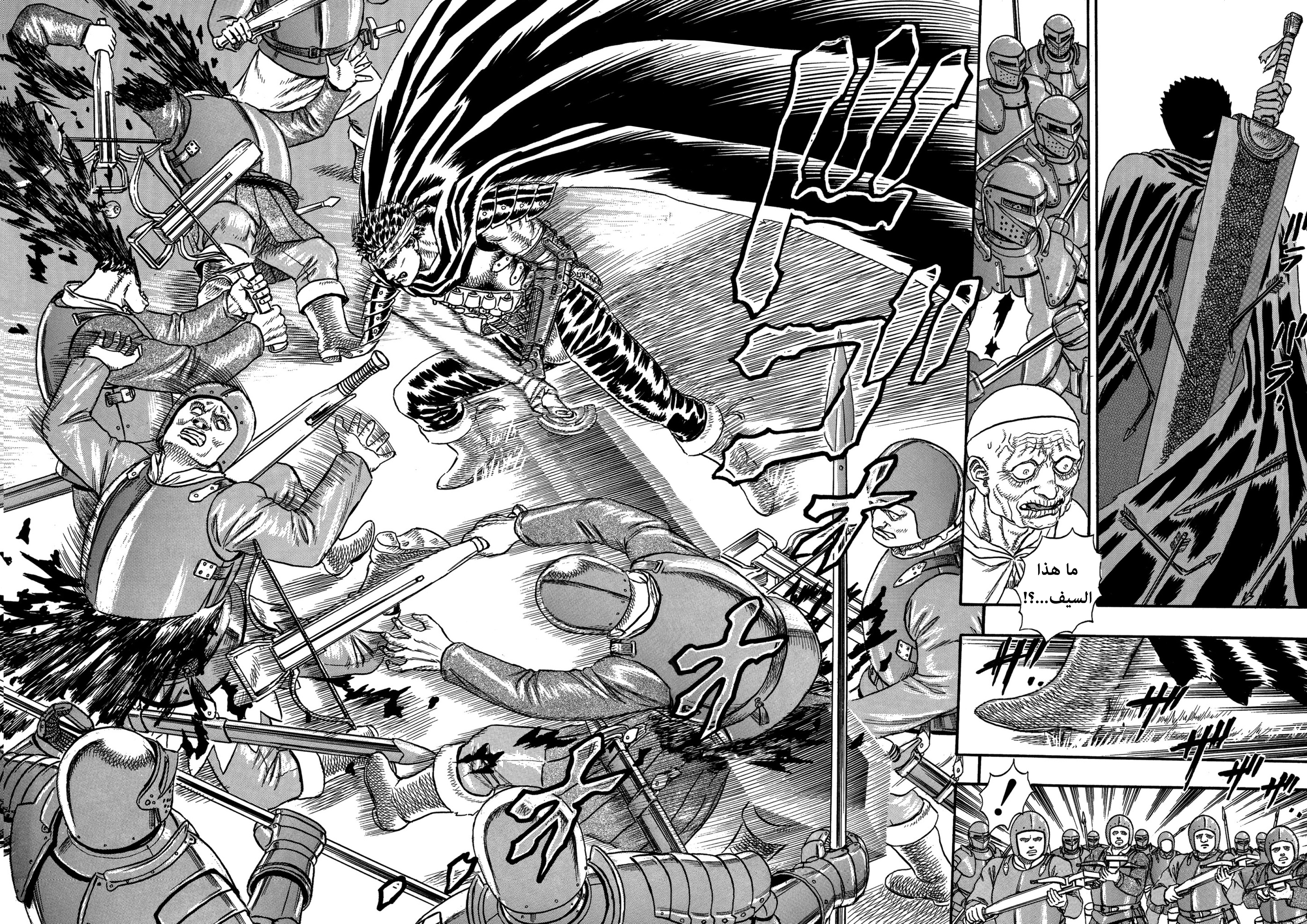 Read Berserk AR Manga Online