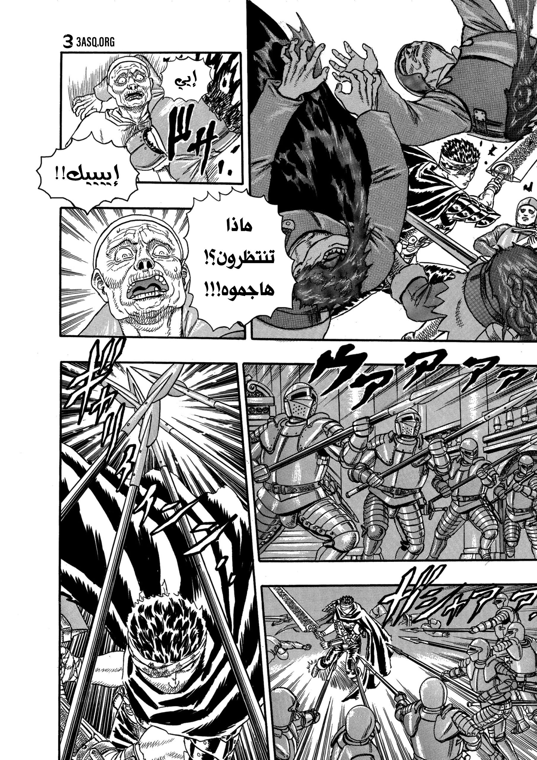Read Berserk AR Manga Online