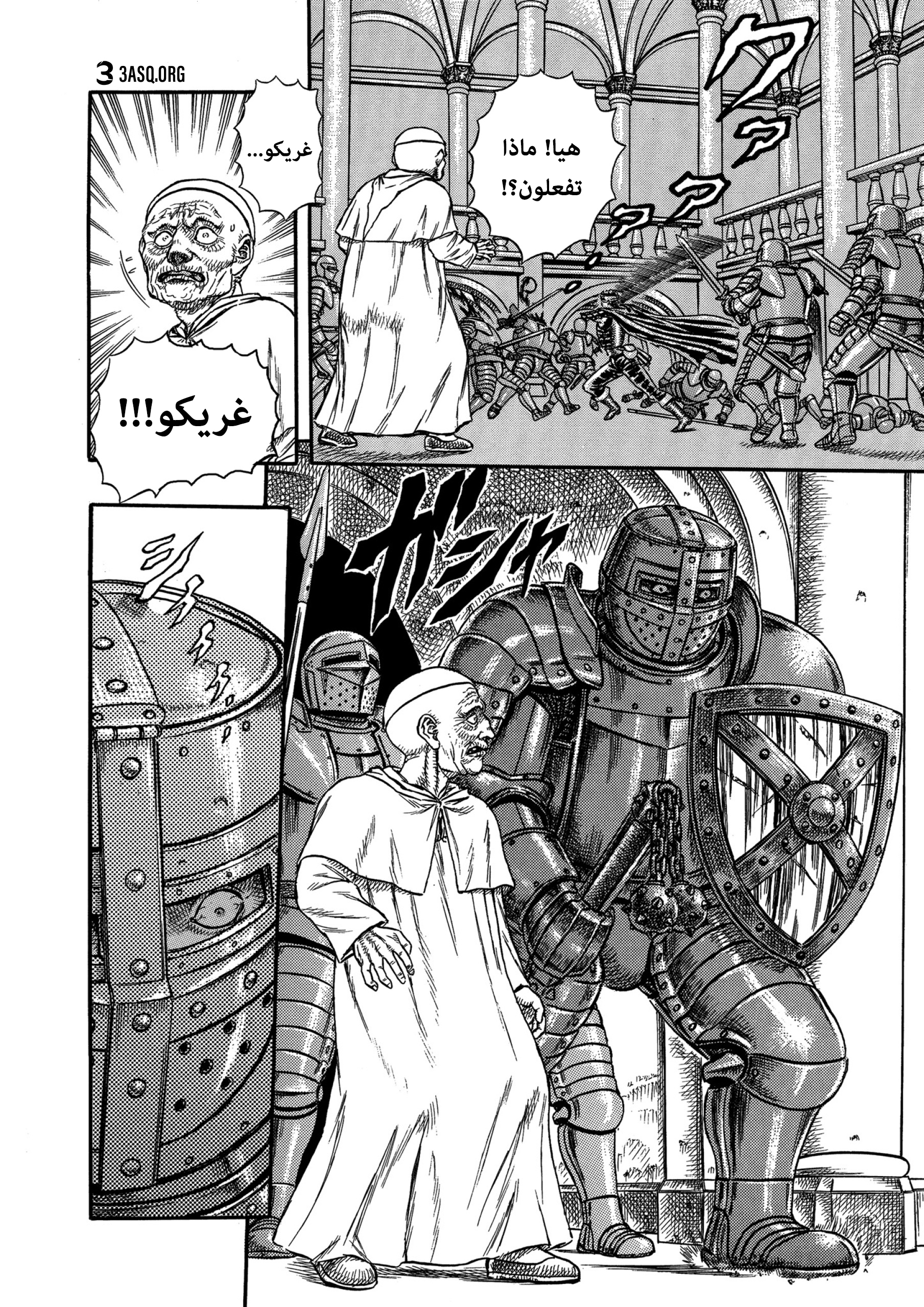 Read Berserk AR Manga Online