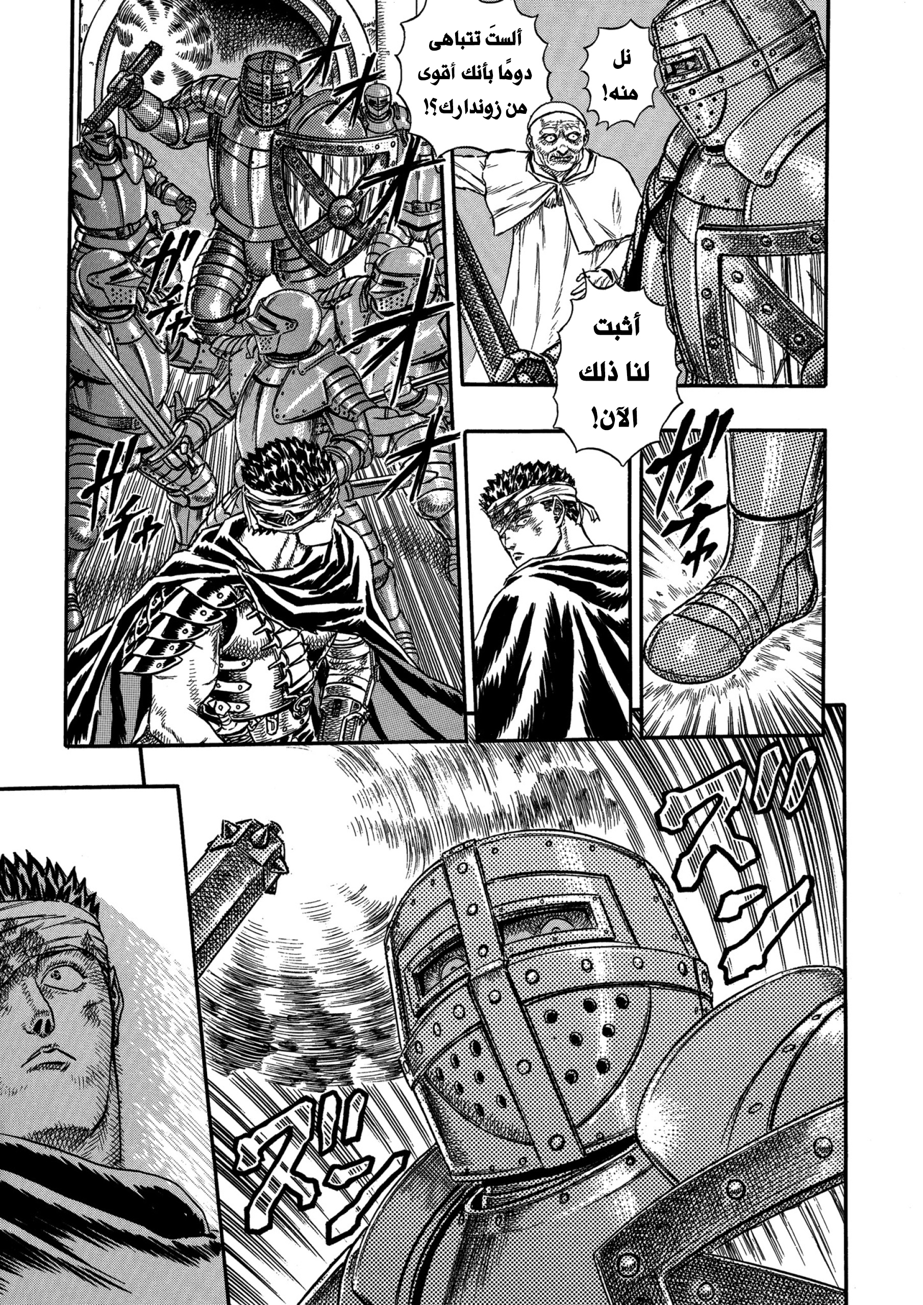Read Berserk AR Manga Online