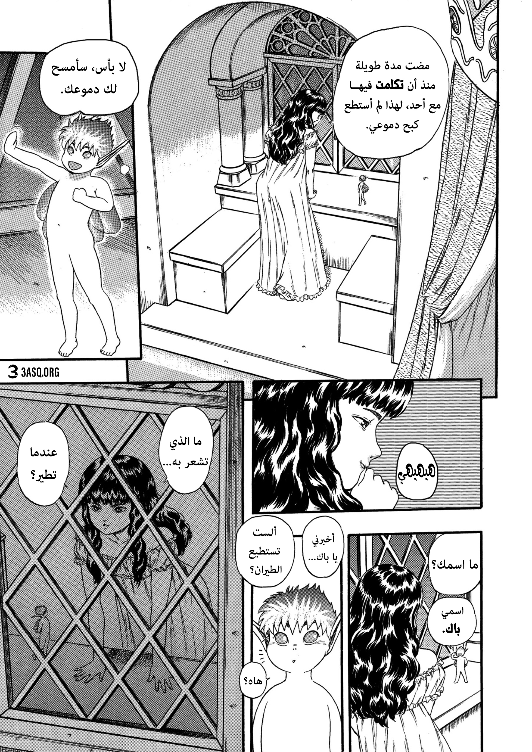 Read Berserk AR Manga Online