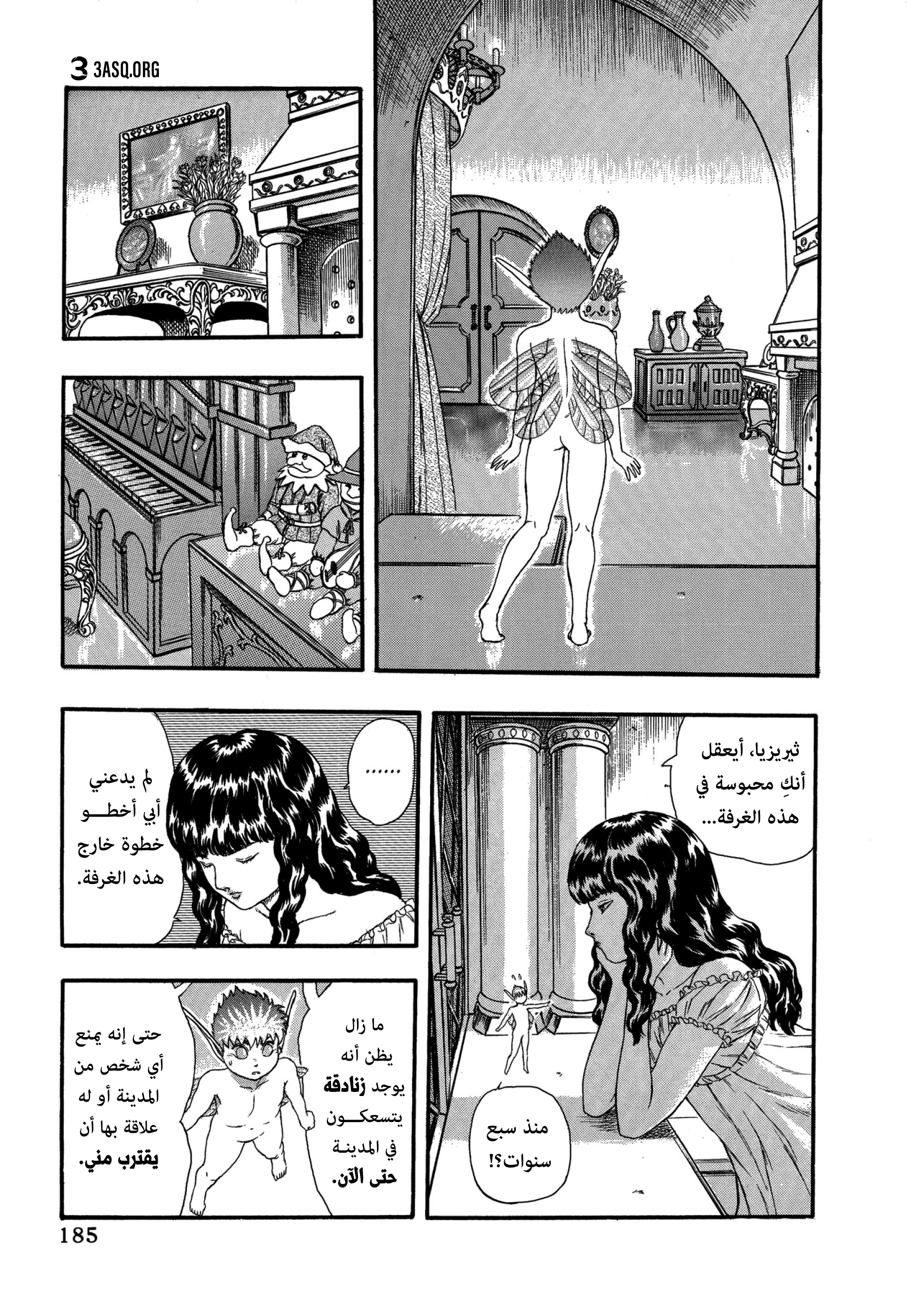 Read Berserk AR Manga Online