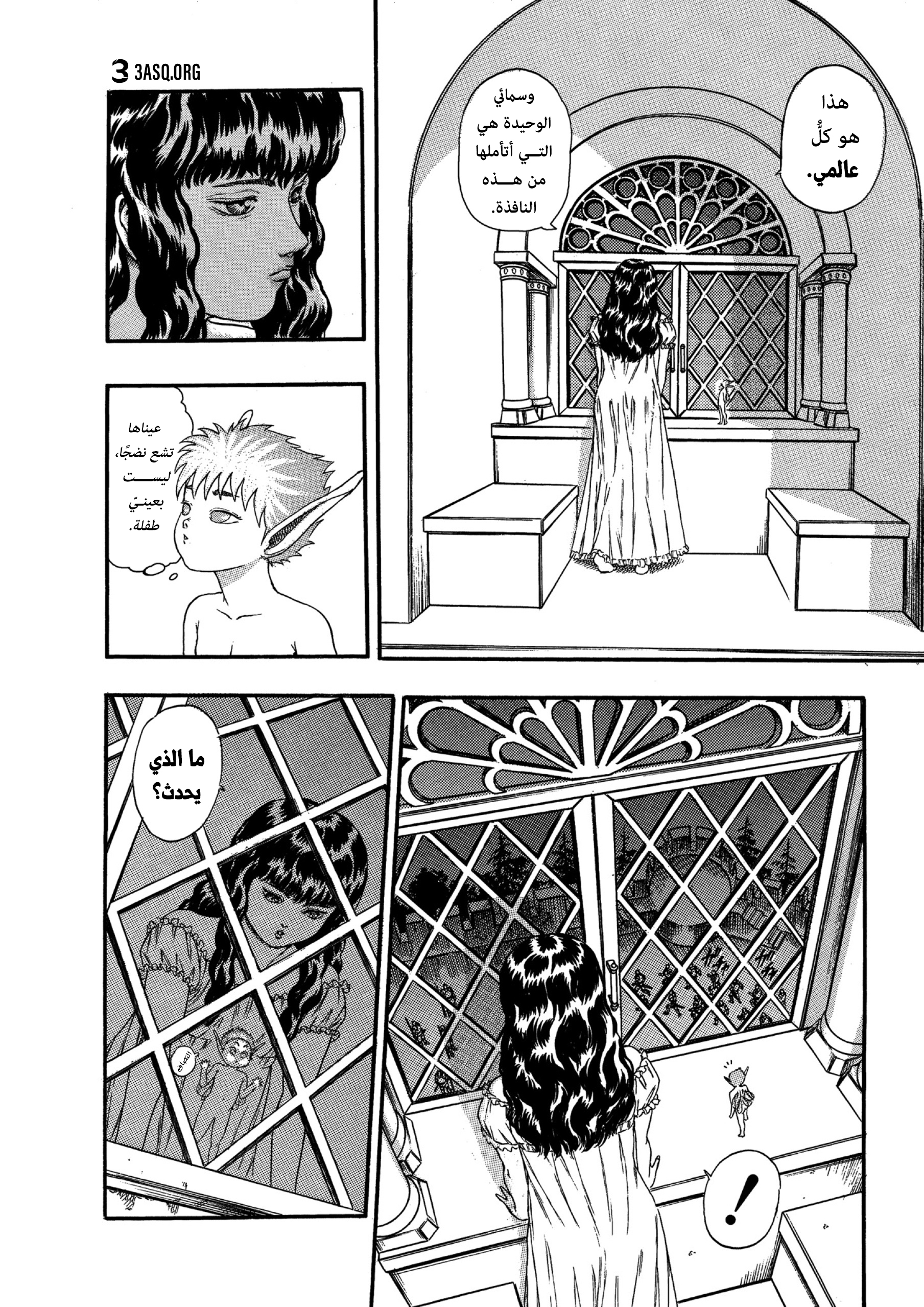 Read Berserk AR Manga Online