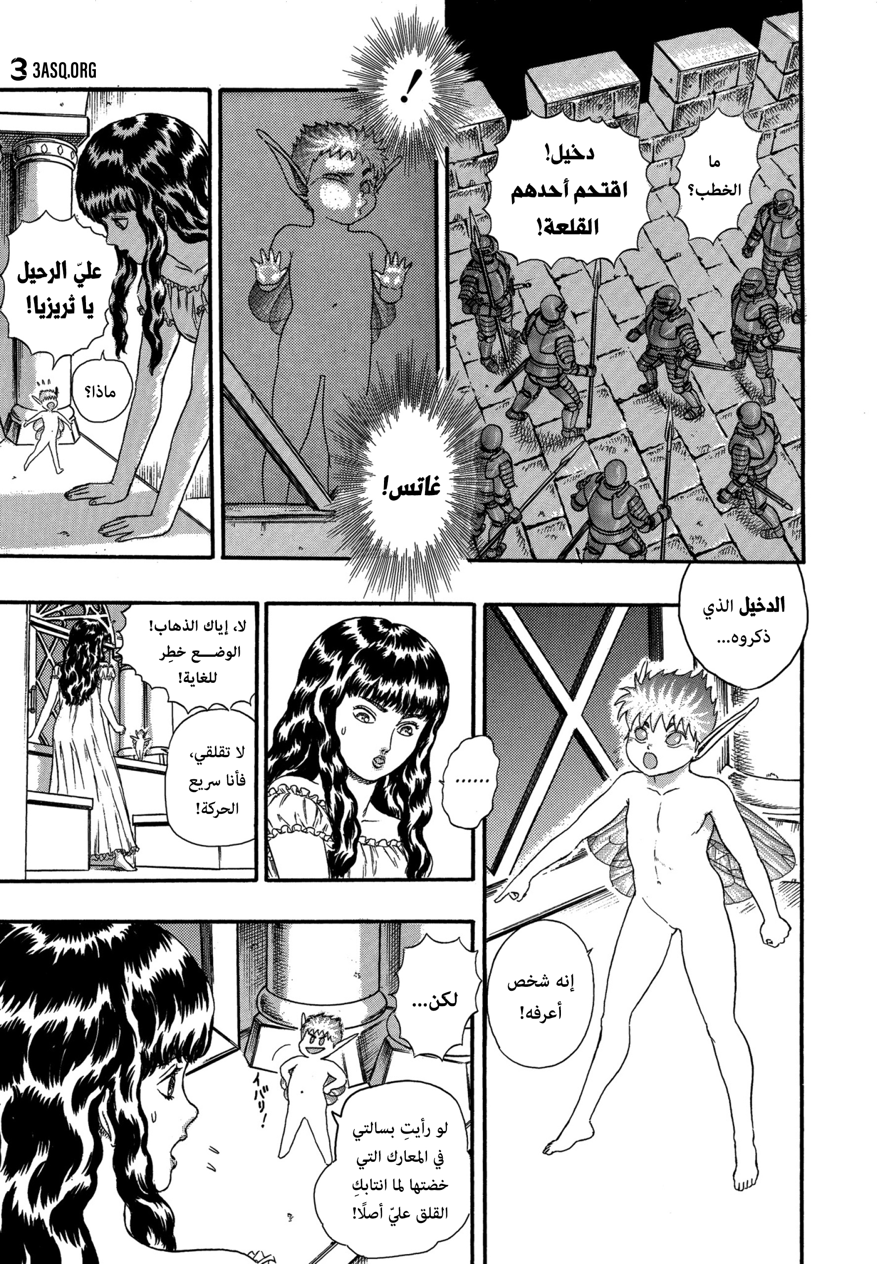 Read Berserk AR Manga Online