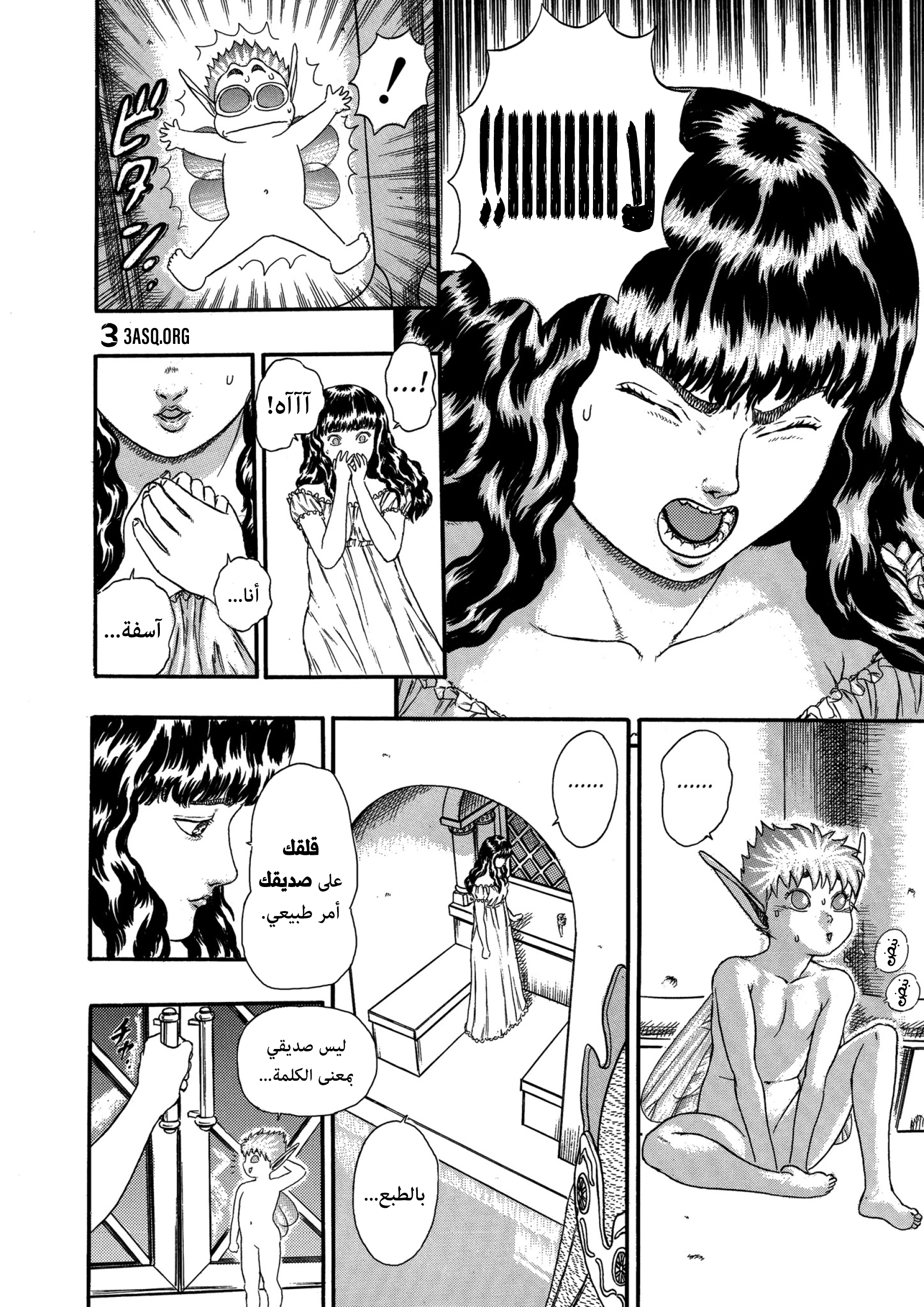 Read Berserk AR Manga Online