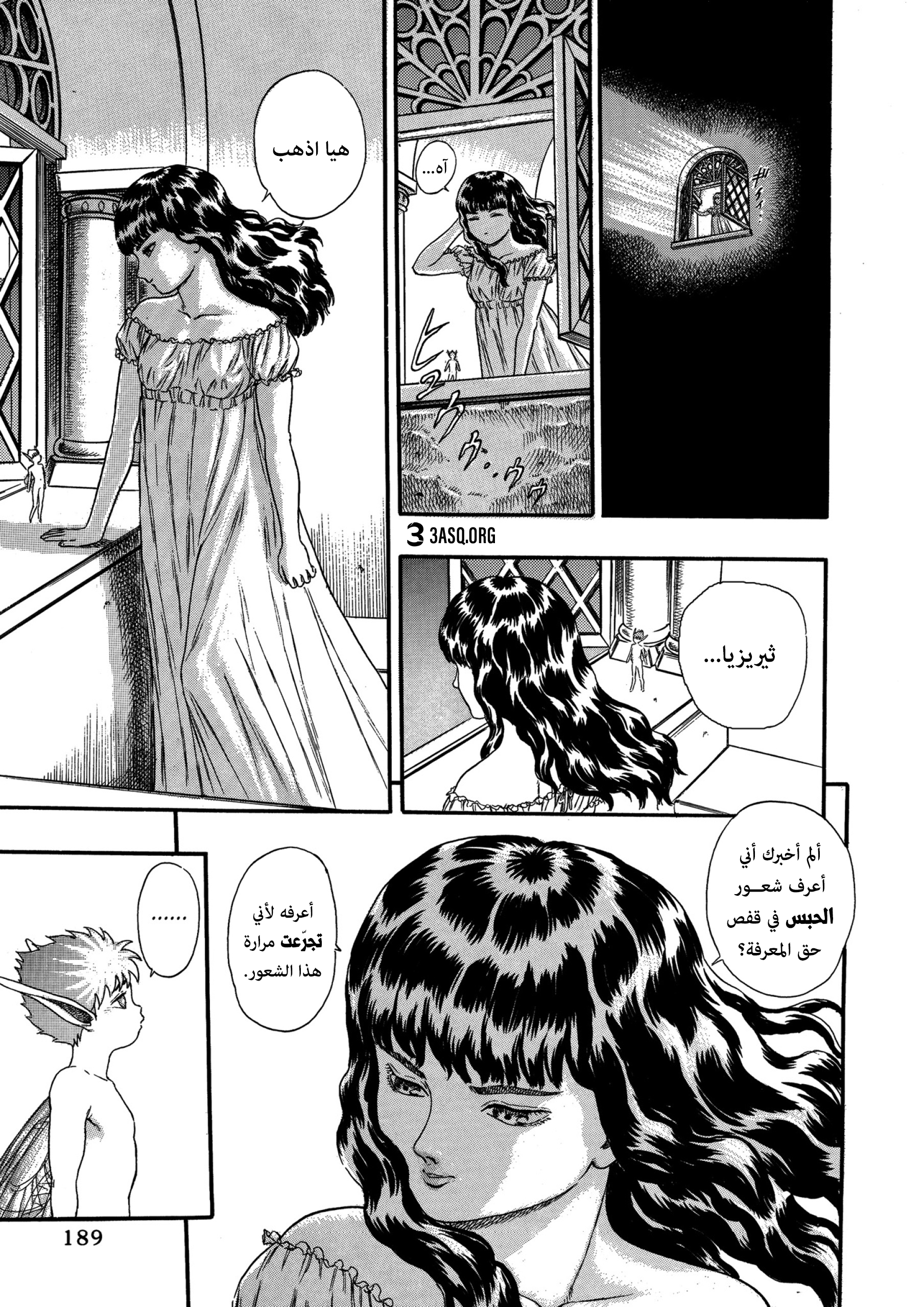 Read Berserk AR Manga Online