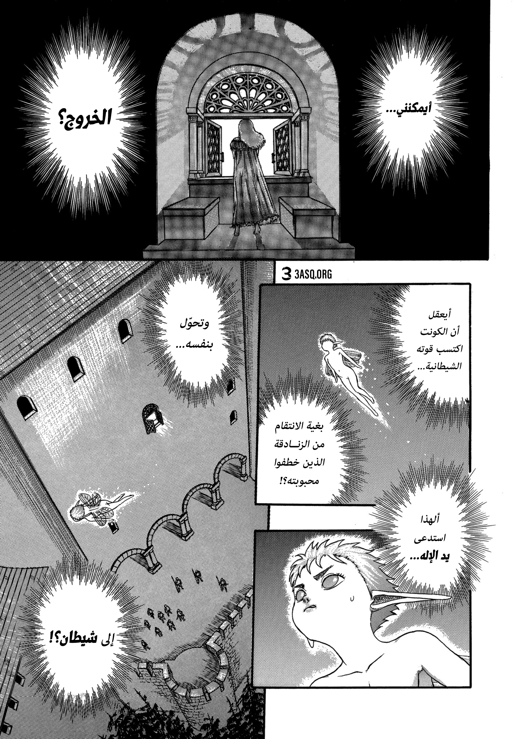 Read Berserk AR Manga Online