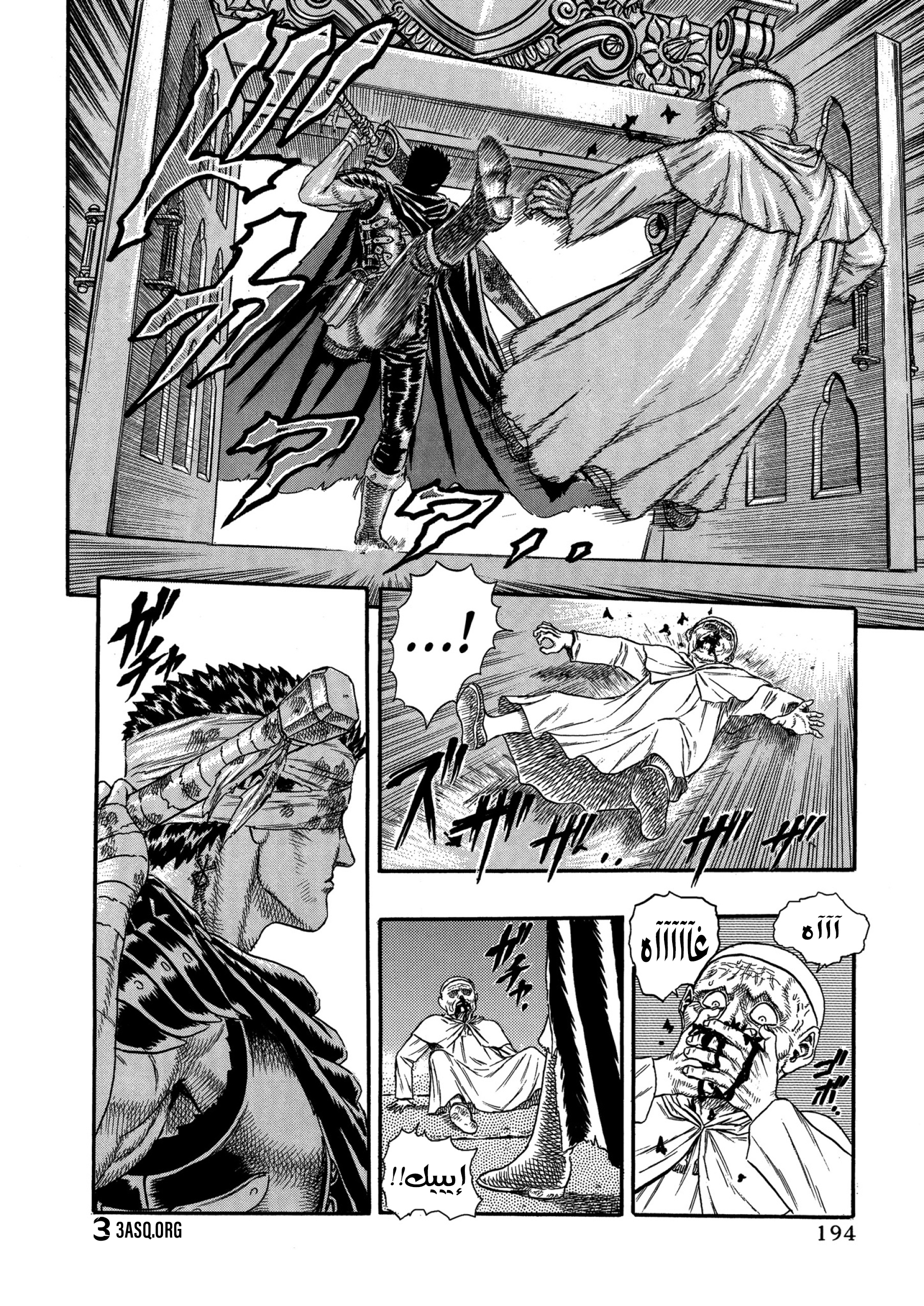 Read Berserk AR Manga Online