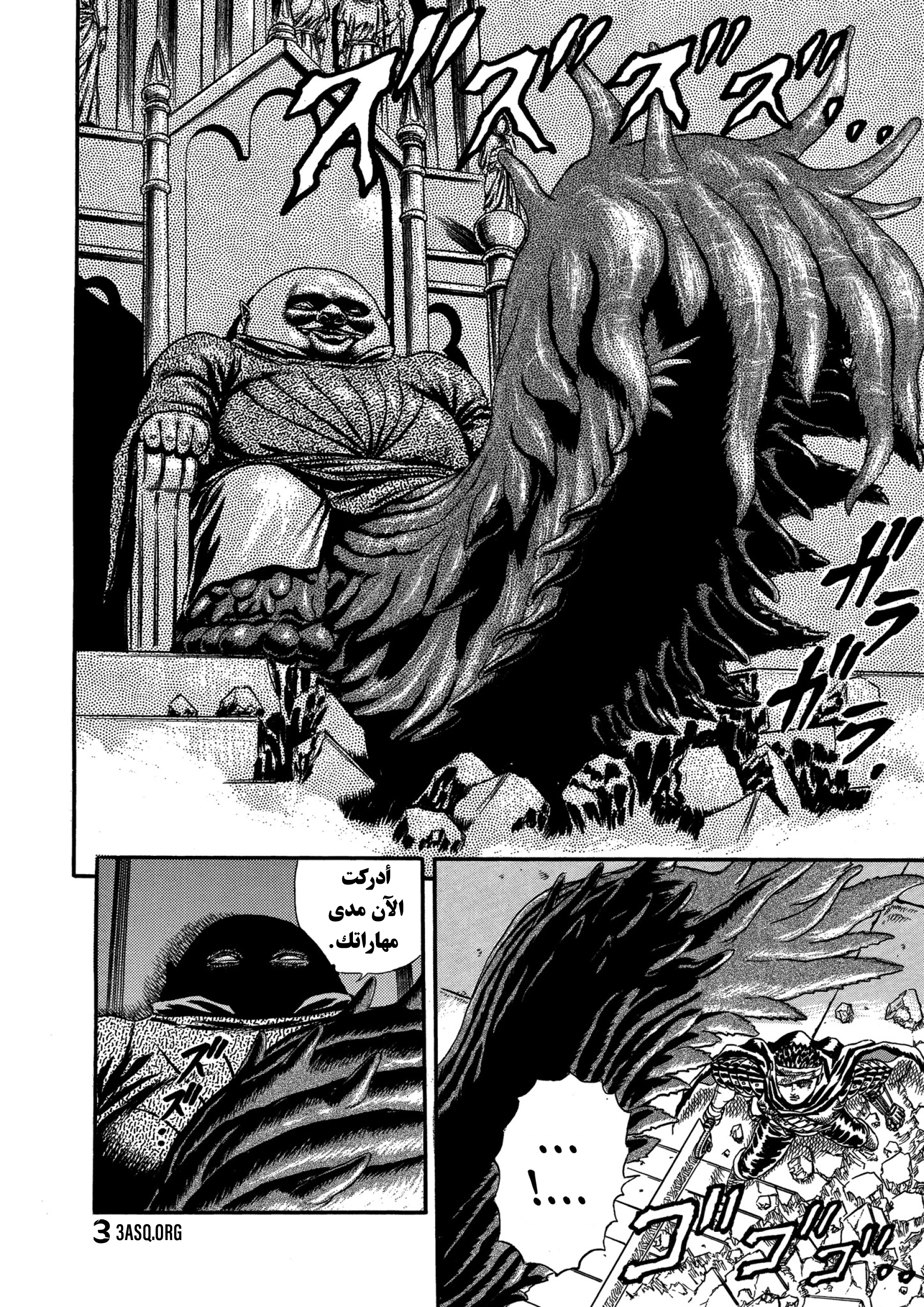 Read Berserk AR Manga Online