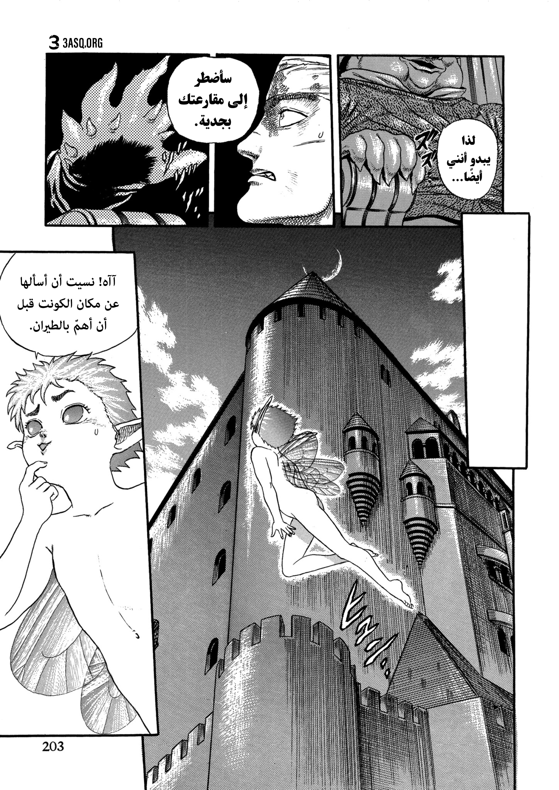 Read Berserk AR Manga Online