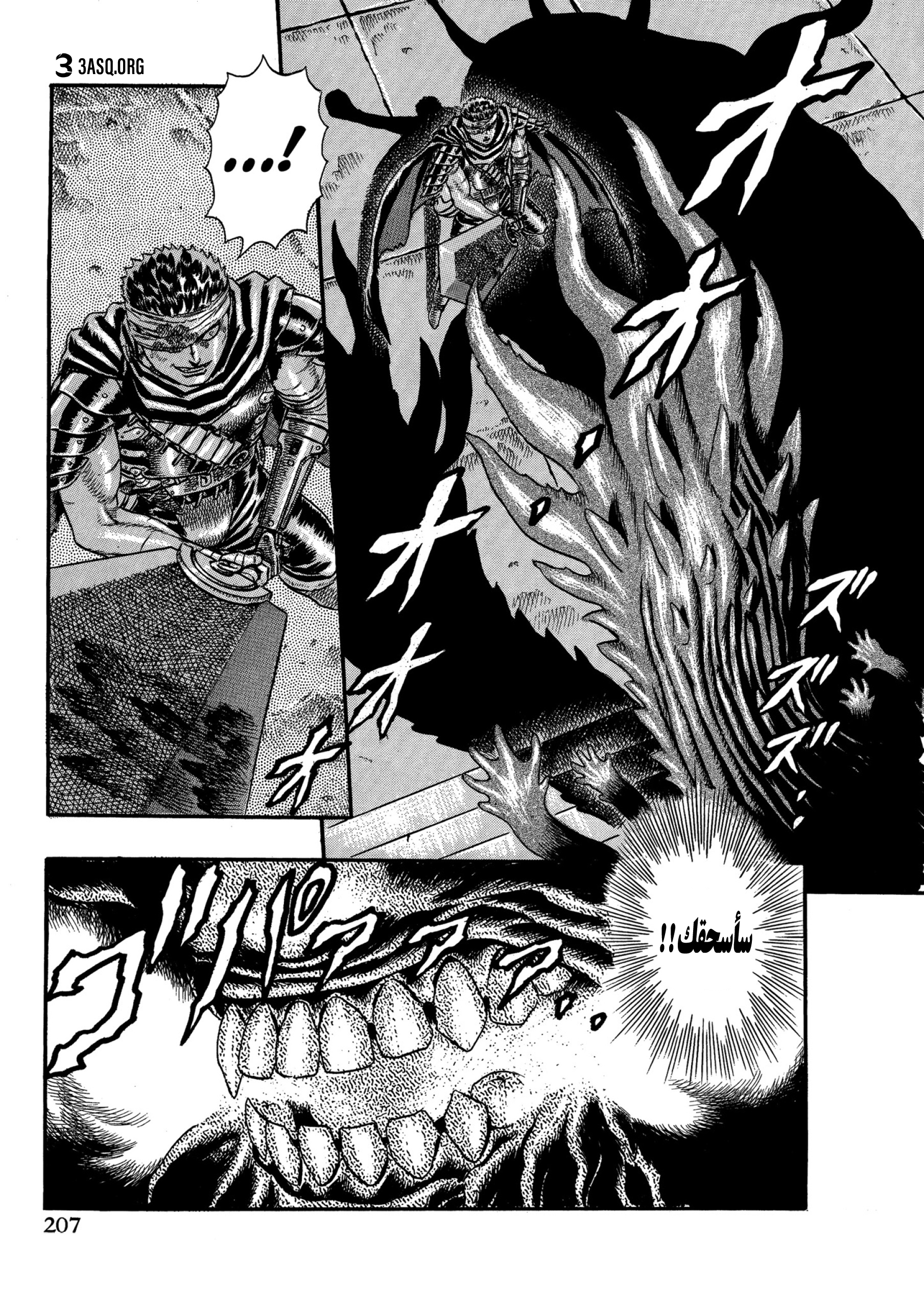Read Berserk AR Manga Online