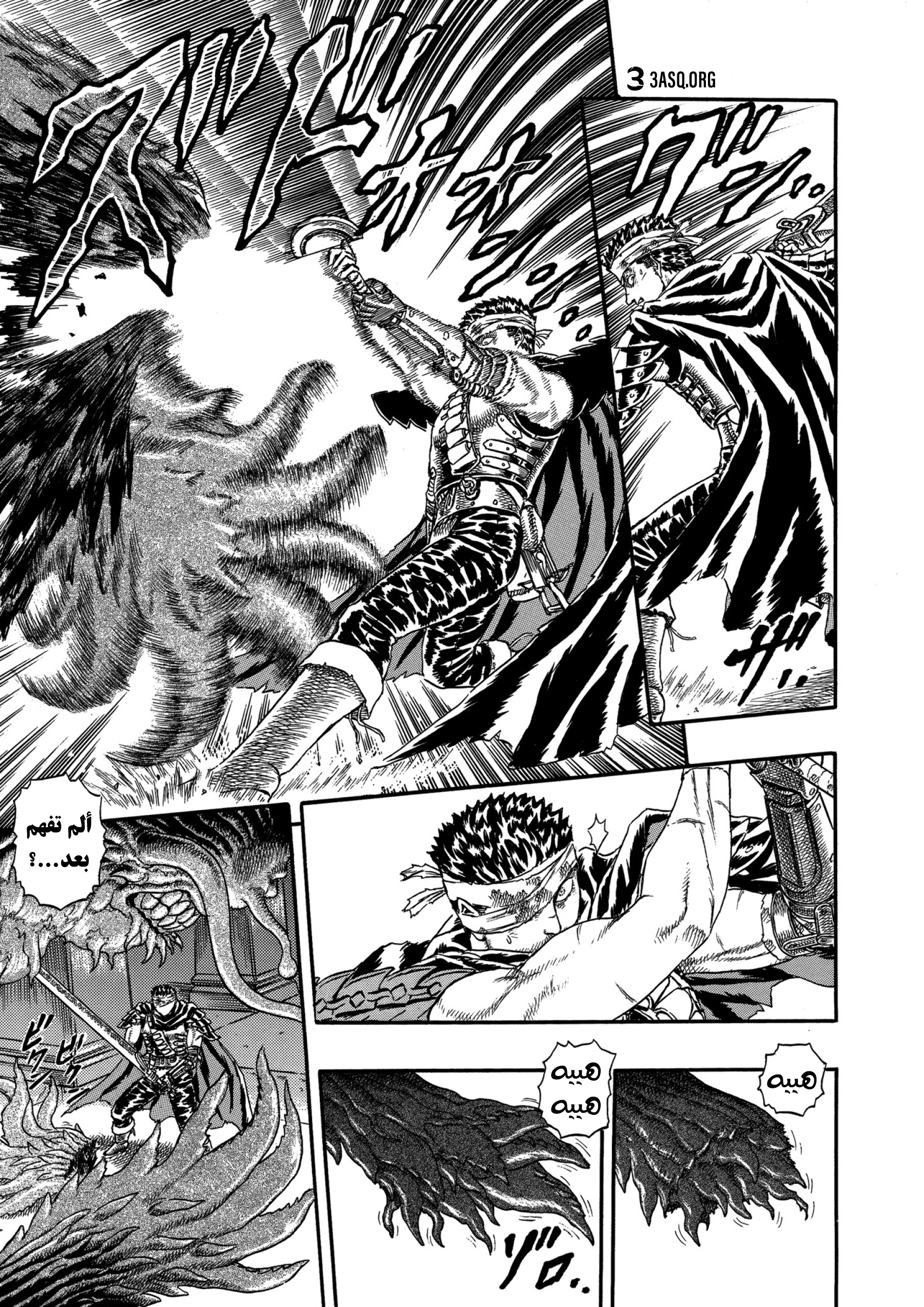 Read Berserk AR Manga Online