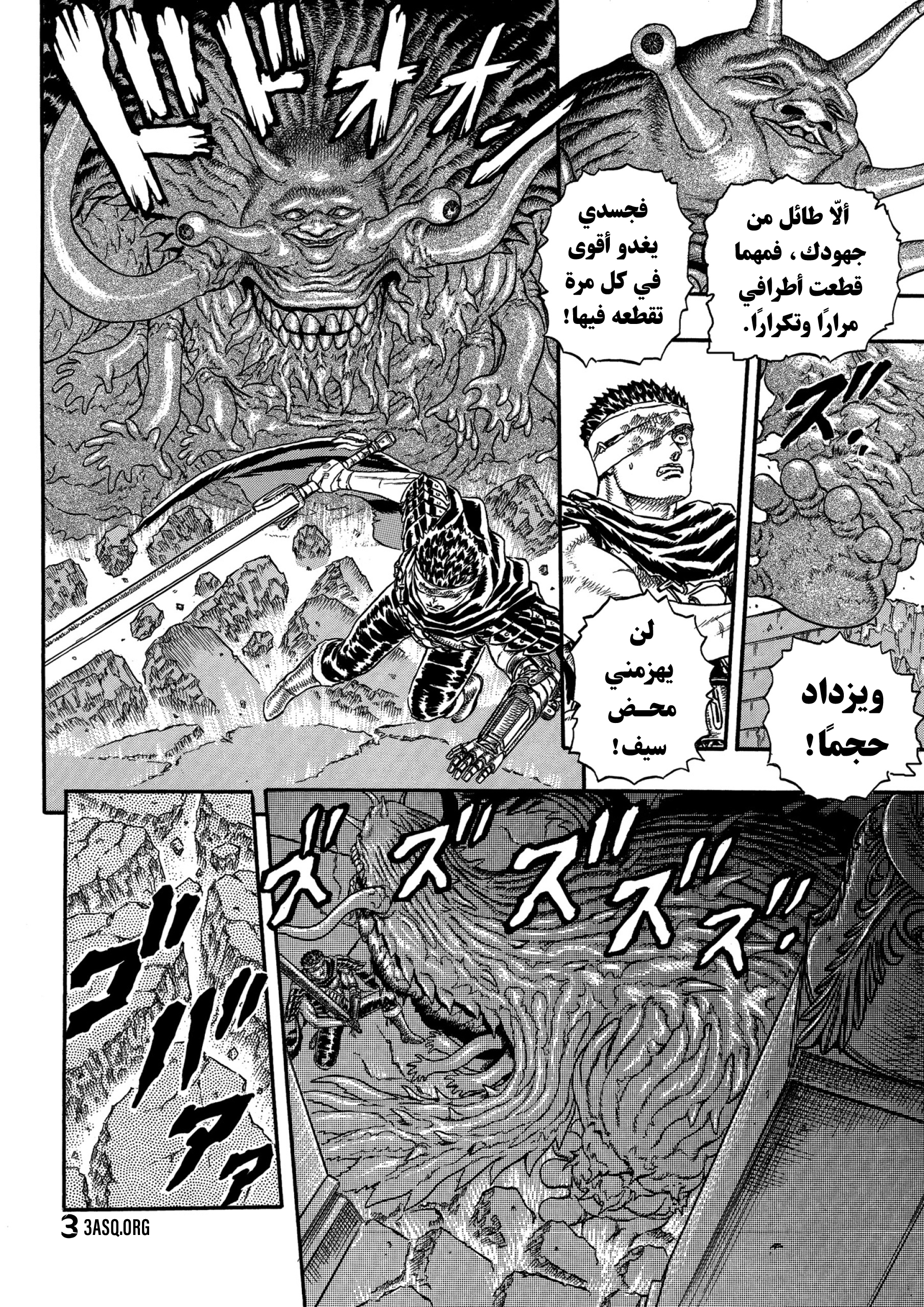 Read Berserk AR Manga Online